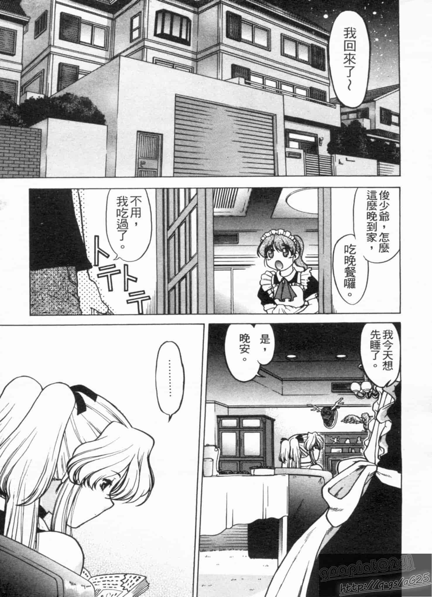 汉化版-[島本晴海] やらせないでよ！_第3集