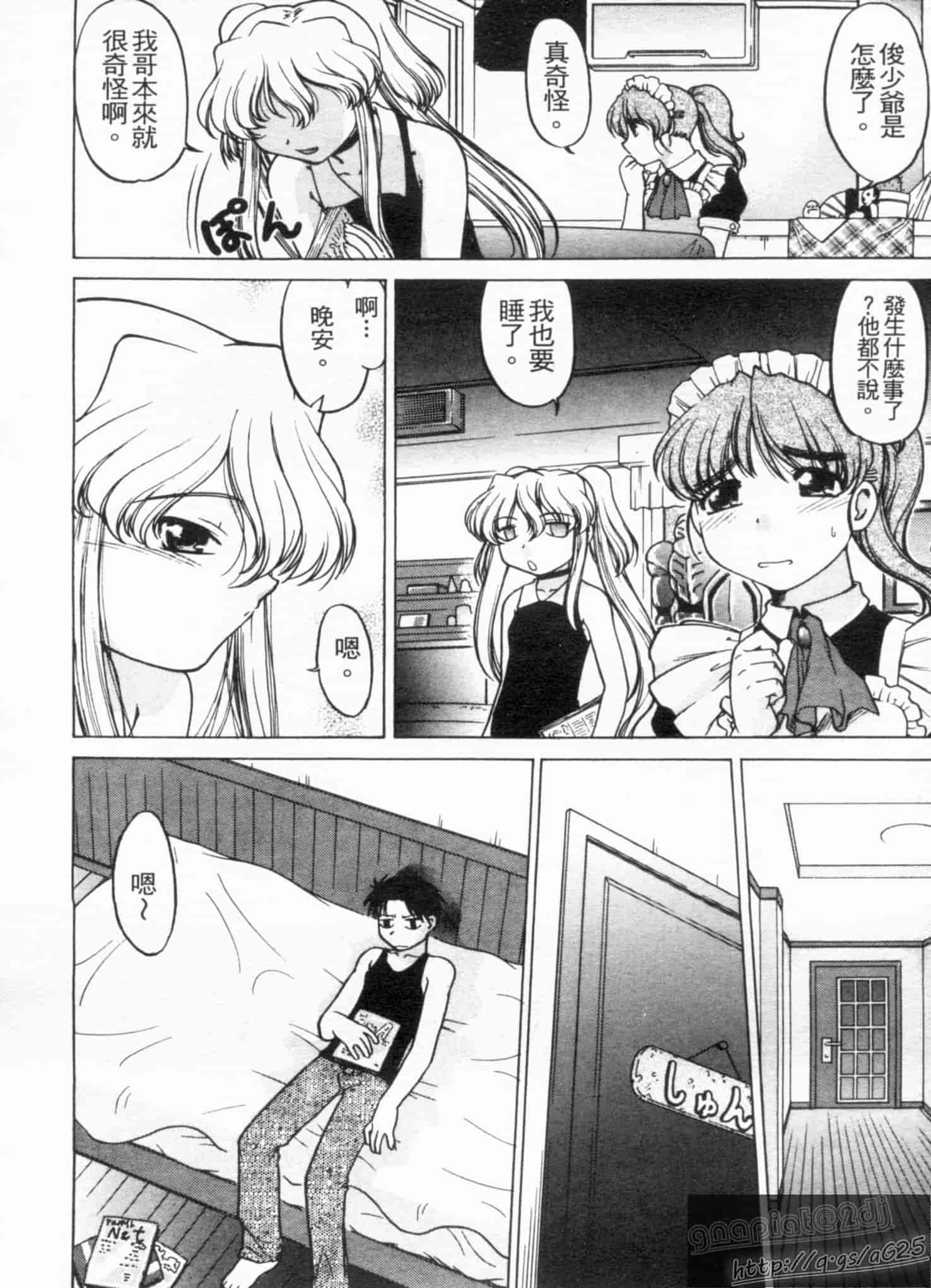 汉化版-[島本晴海] やらせないでよ！_第3集