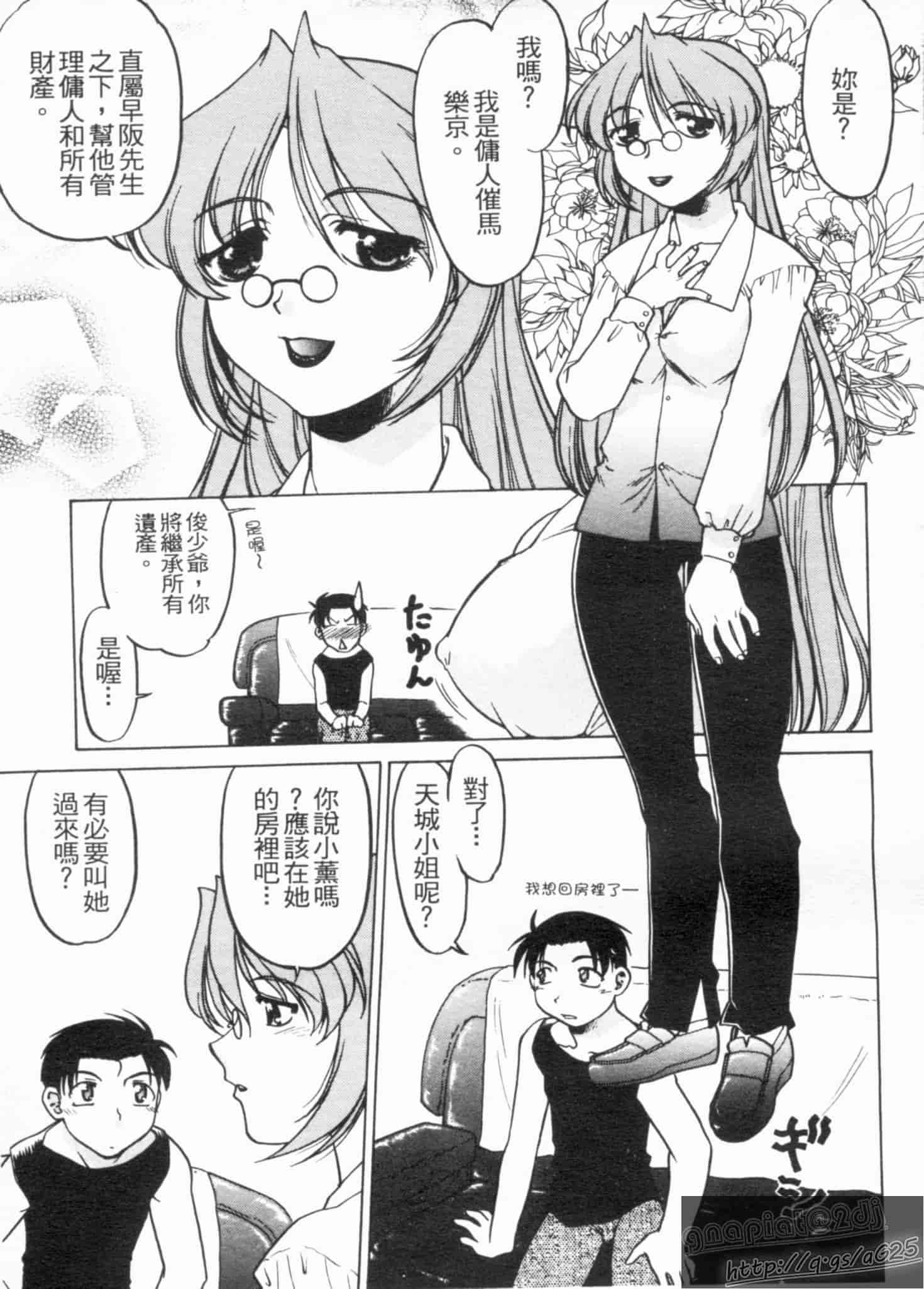 汉化版-[島本晴海] やらせないでよ！_第1集