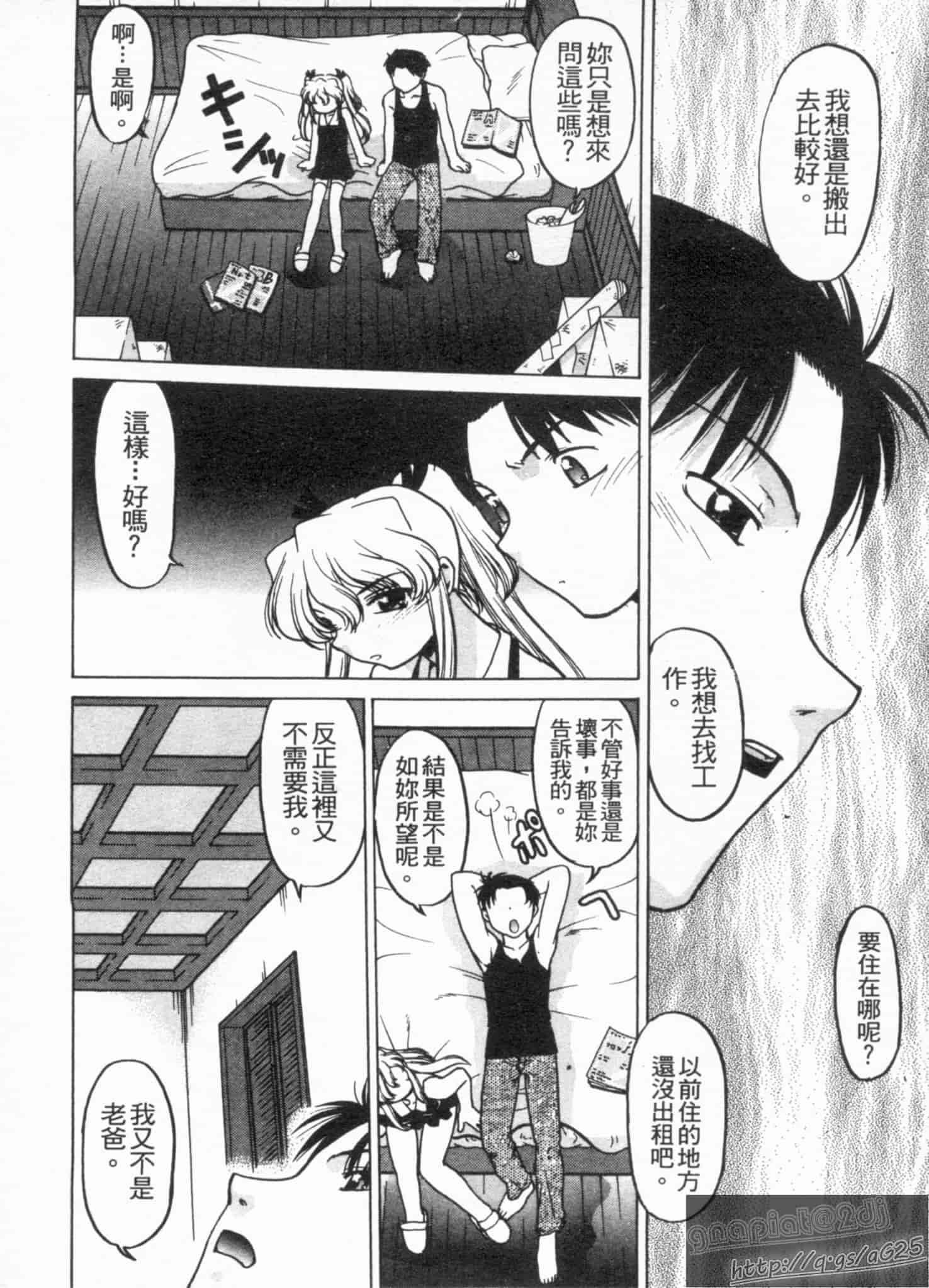 汉化版-[島本晴海] やらせないでよ！_第4集