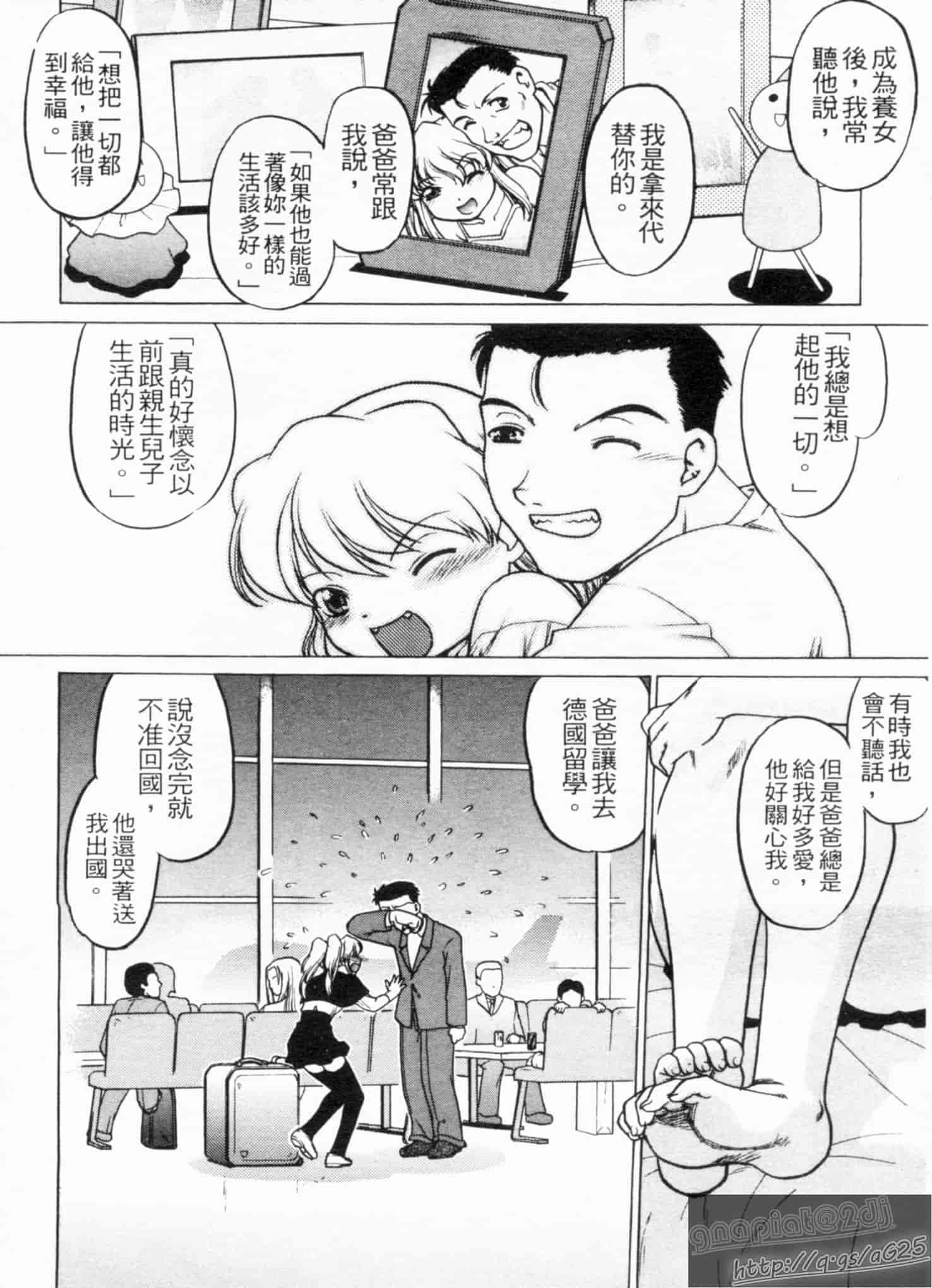 汉化版-[島本晴海] やらせないでよ！_第4集