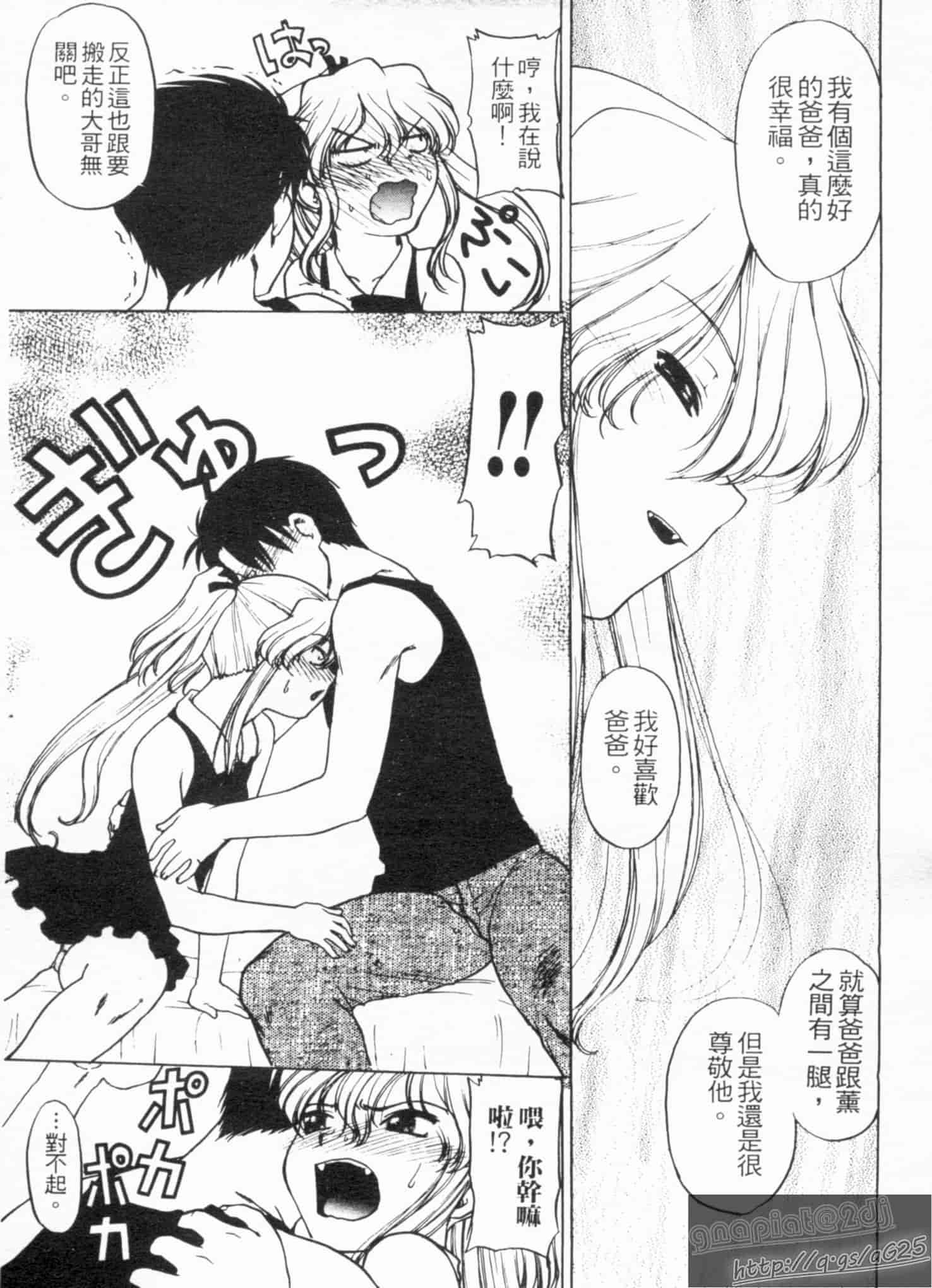 汉化版-[島本晴海] やらせないでよ！_第4集