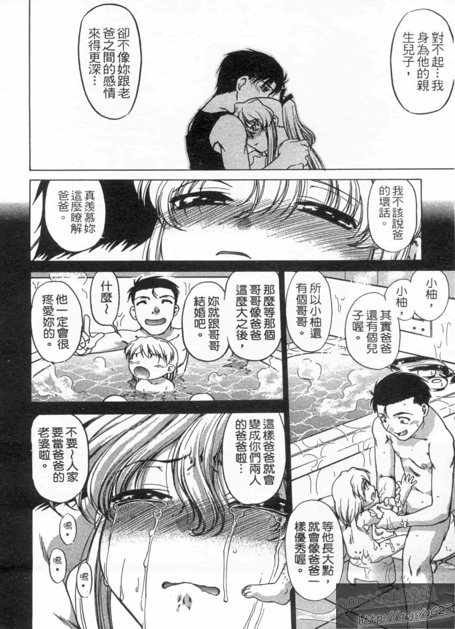 汉化版-[島本晴海] やらせないでよ！_第4集