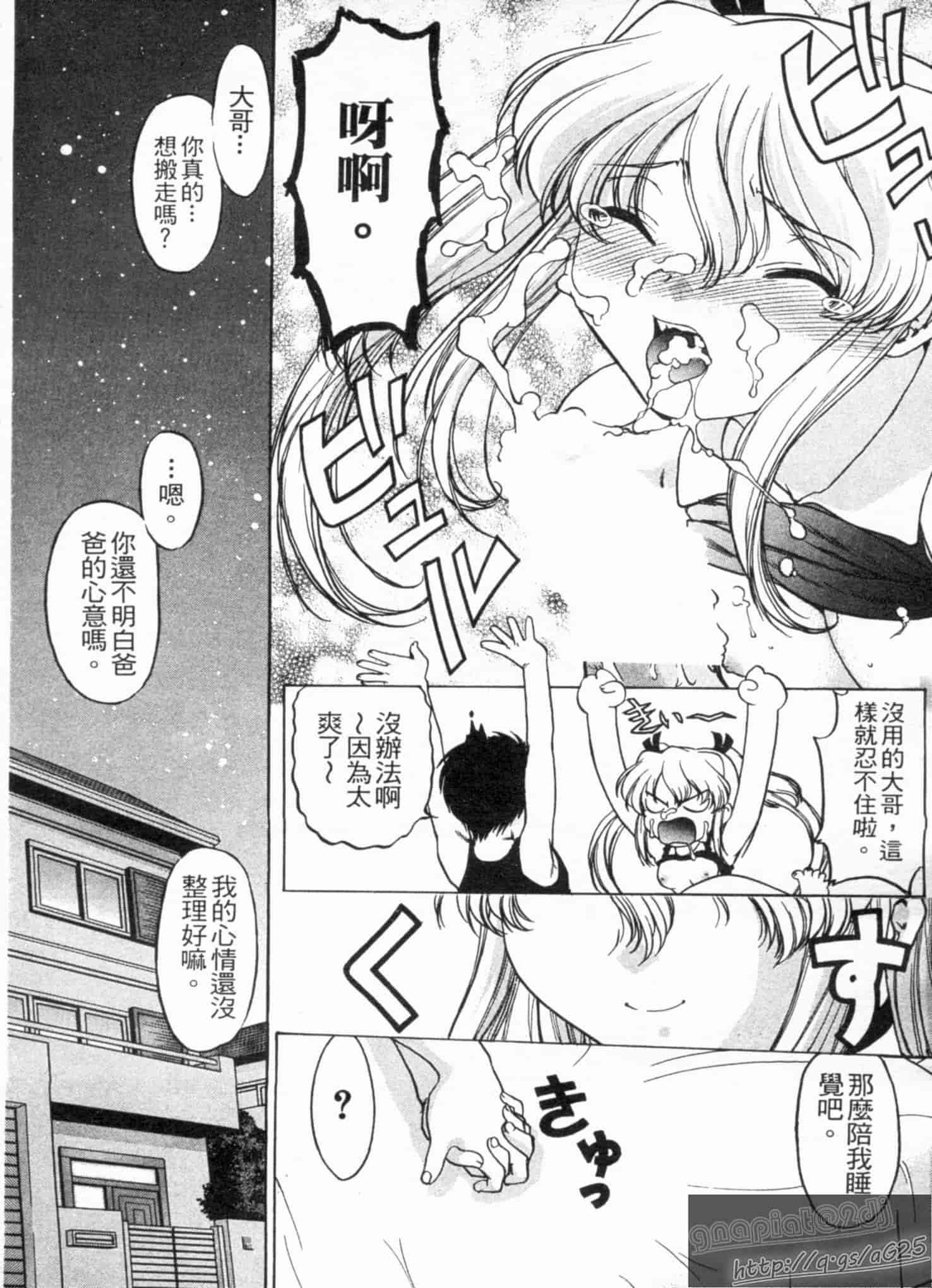 汉化版-[島本晴海] やらせないでよ！_第4集