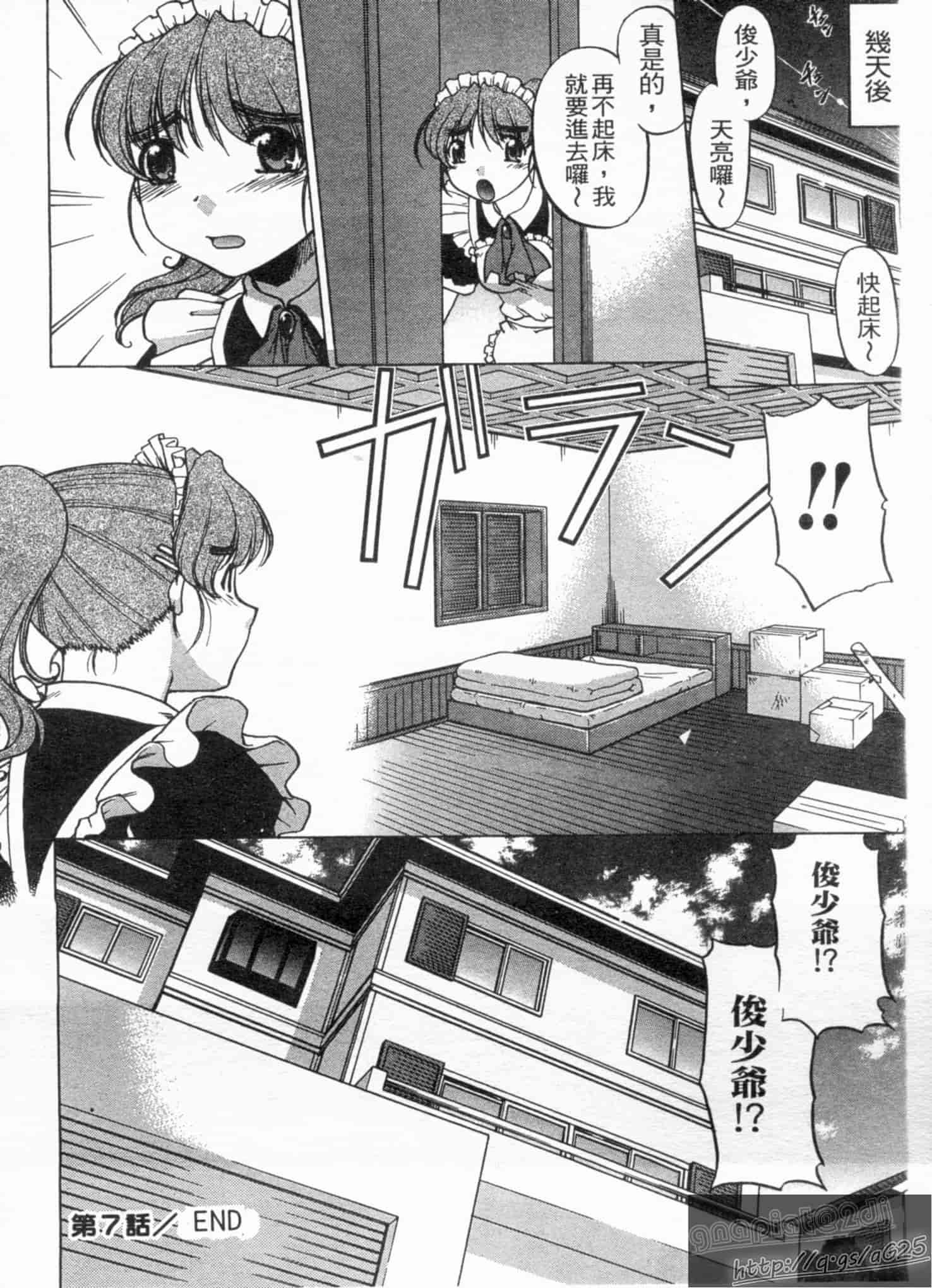 汉化版-[島本晴海] やらせないでよ！_第4集