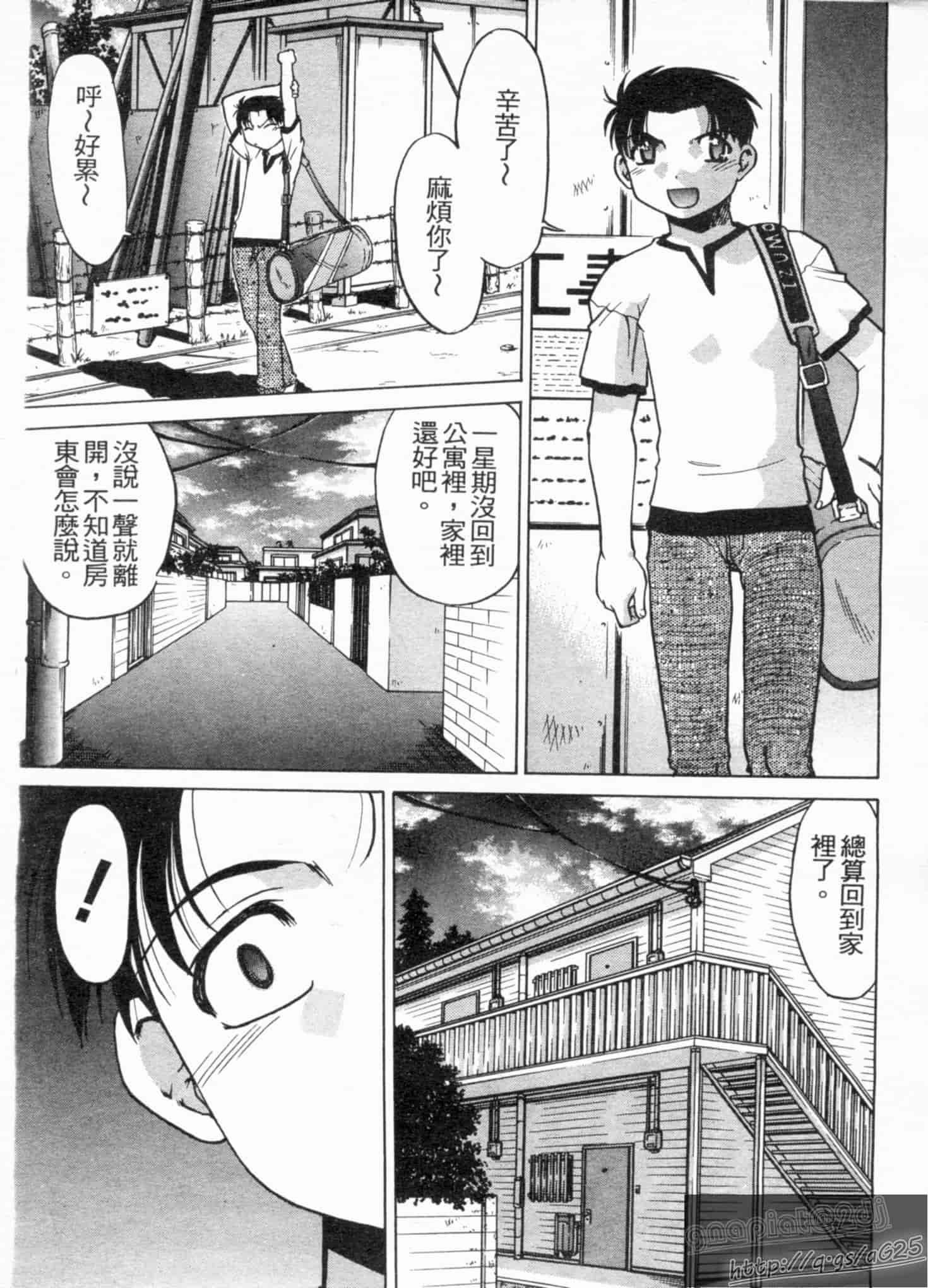 汉化版-[島本晴海] やらせないでよ！_第4集