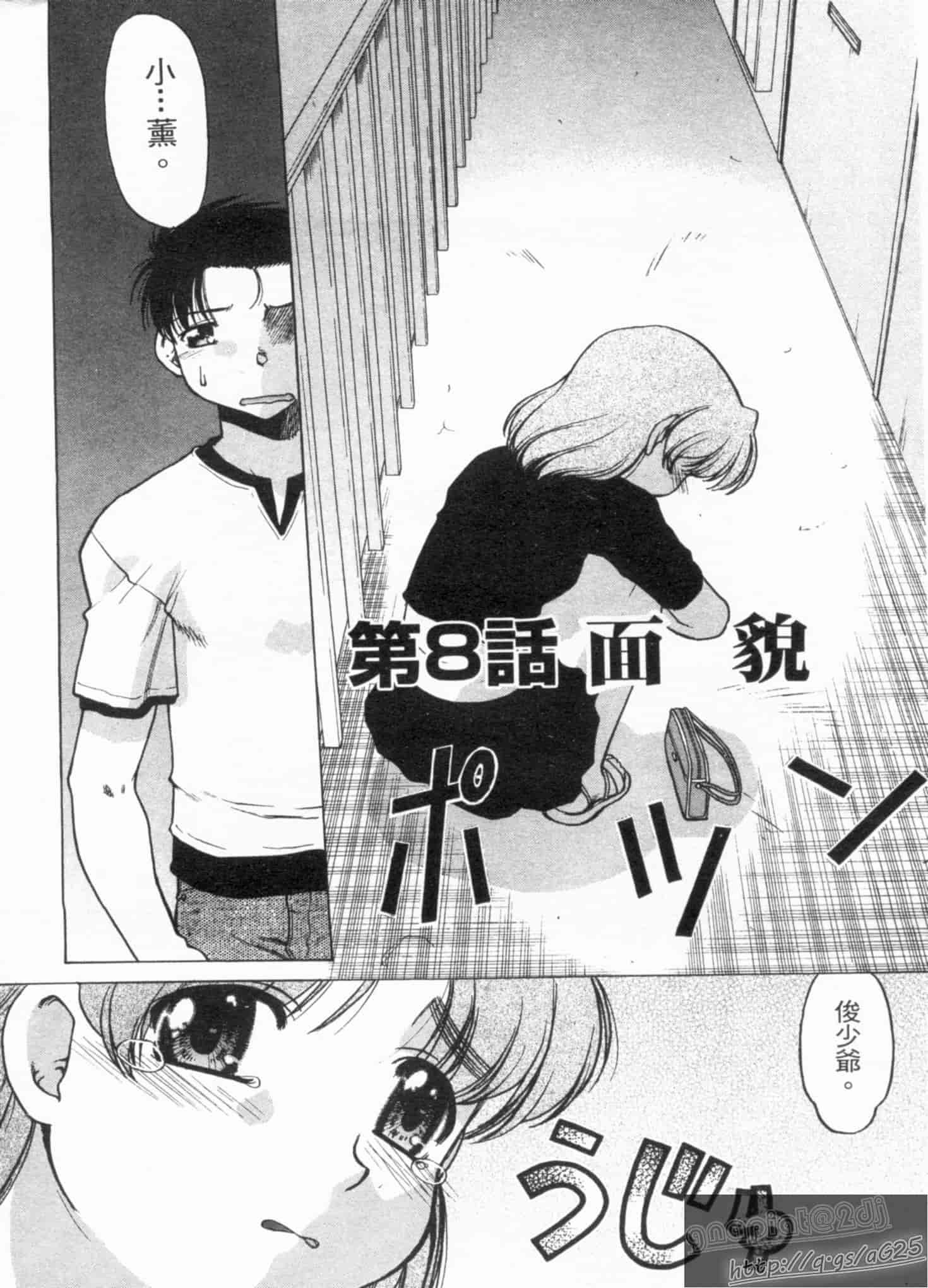 汉化版-[島本晴海] やらせないでよ！_第4集