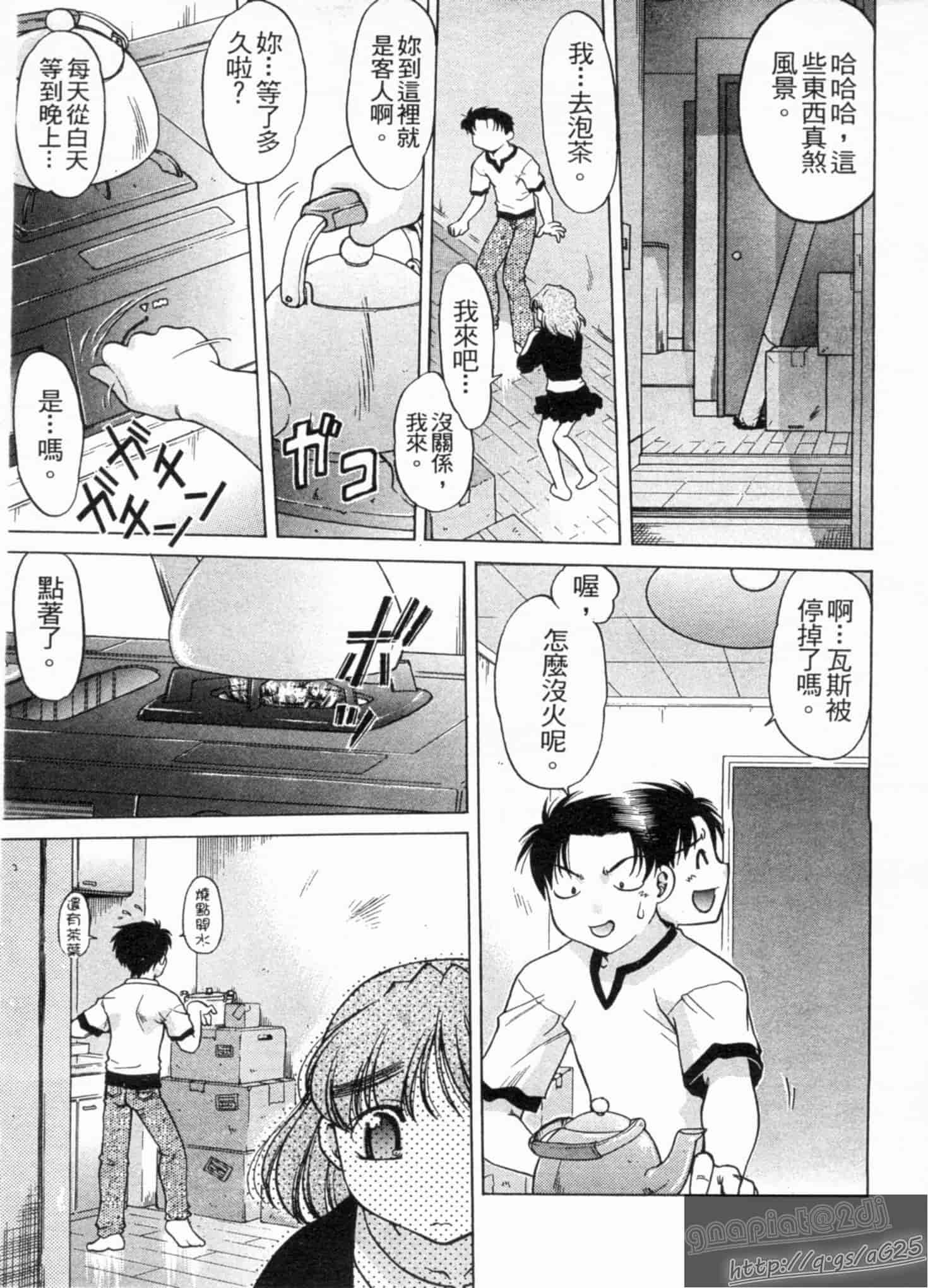 汉化版-[島本晴海] やらせないでよ！_第4集