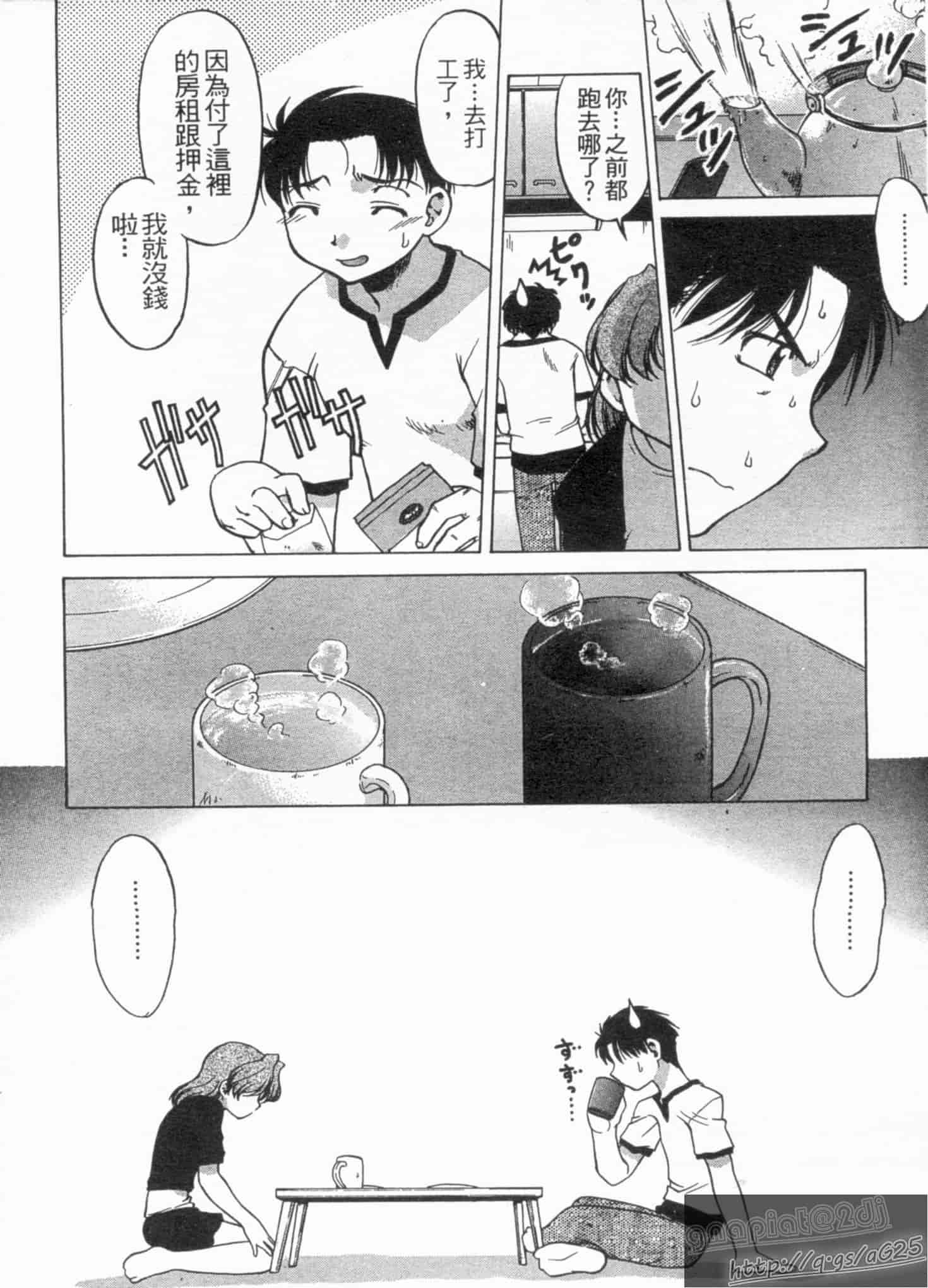 汉化版-[島本晴海] やらせないでよ！_第4集