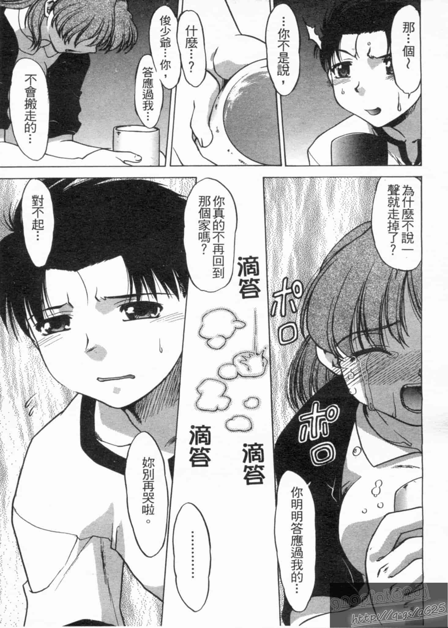 汉化版-[島本晴海] やらせないでよ！_第4集