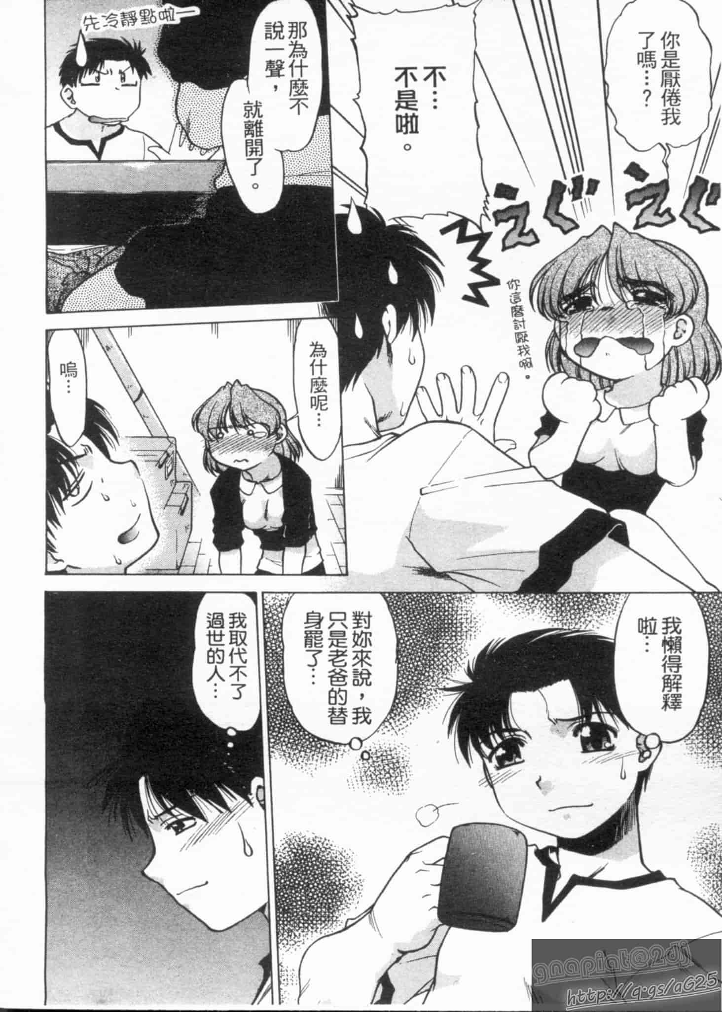 汉化版-[島本晴海] やらせないでよ！_第4集