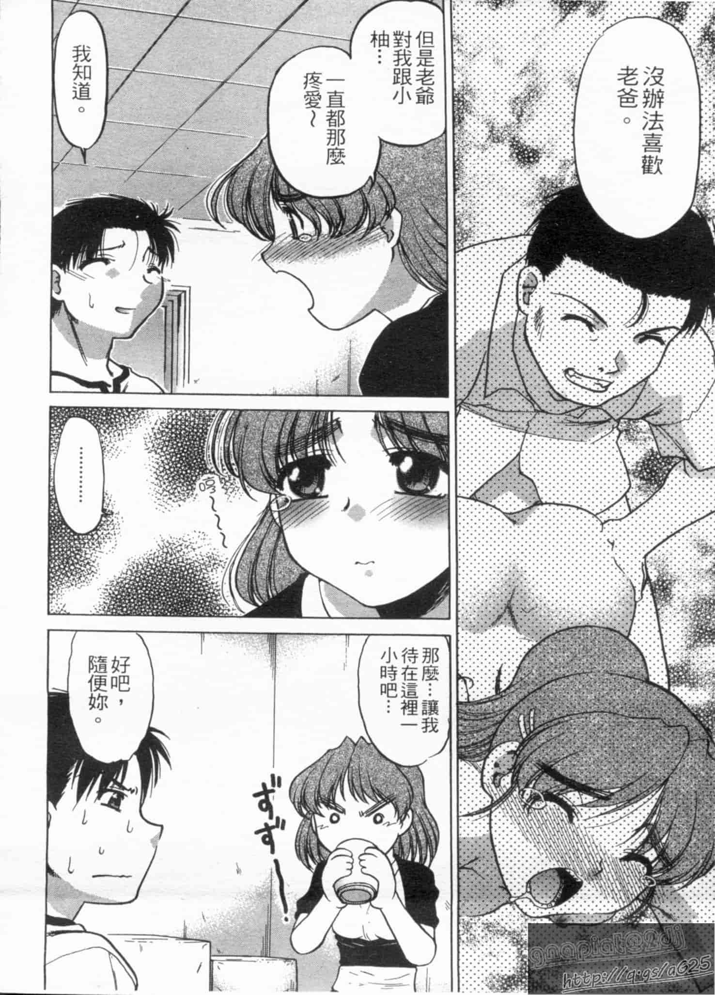 汉化版-[島本晴海] やらせないでよ！_第4集