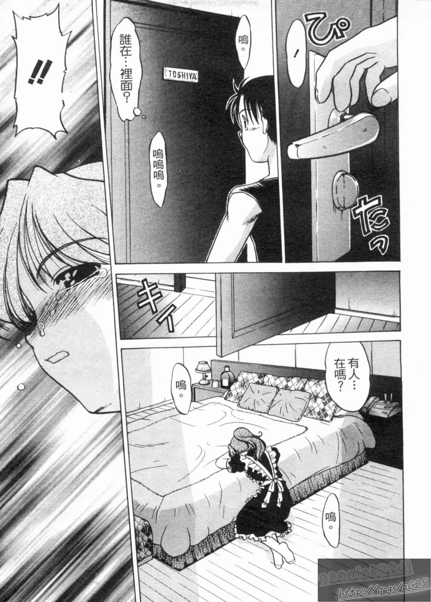 汉化版-[島本晴海] やらせないでよ！_第1集