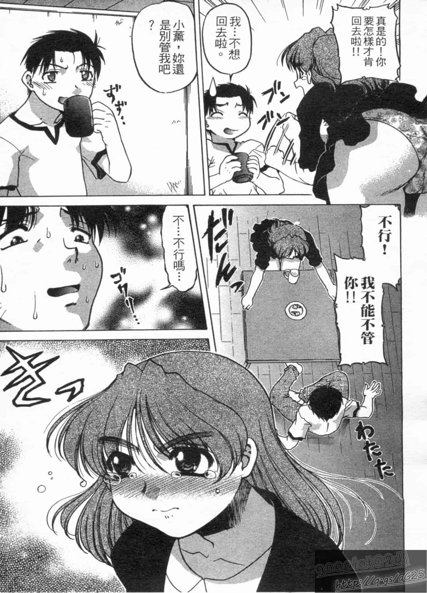 汉化版-[島本晴海] やらせないでよ！_第4集