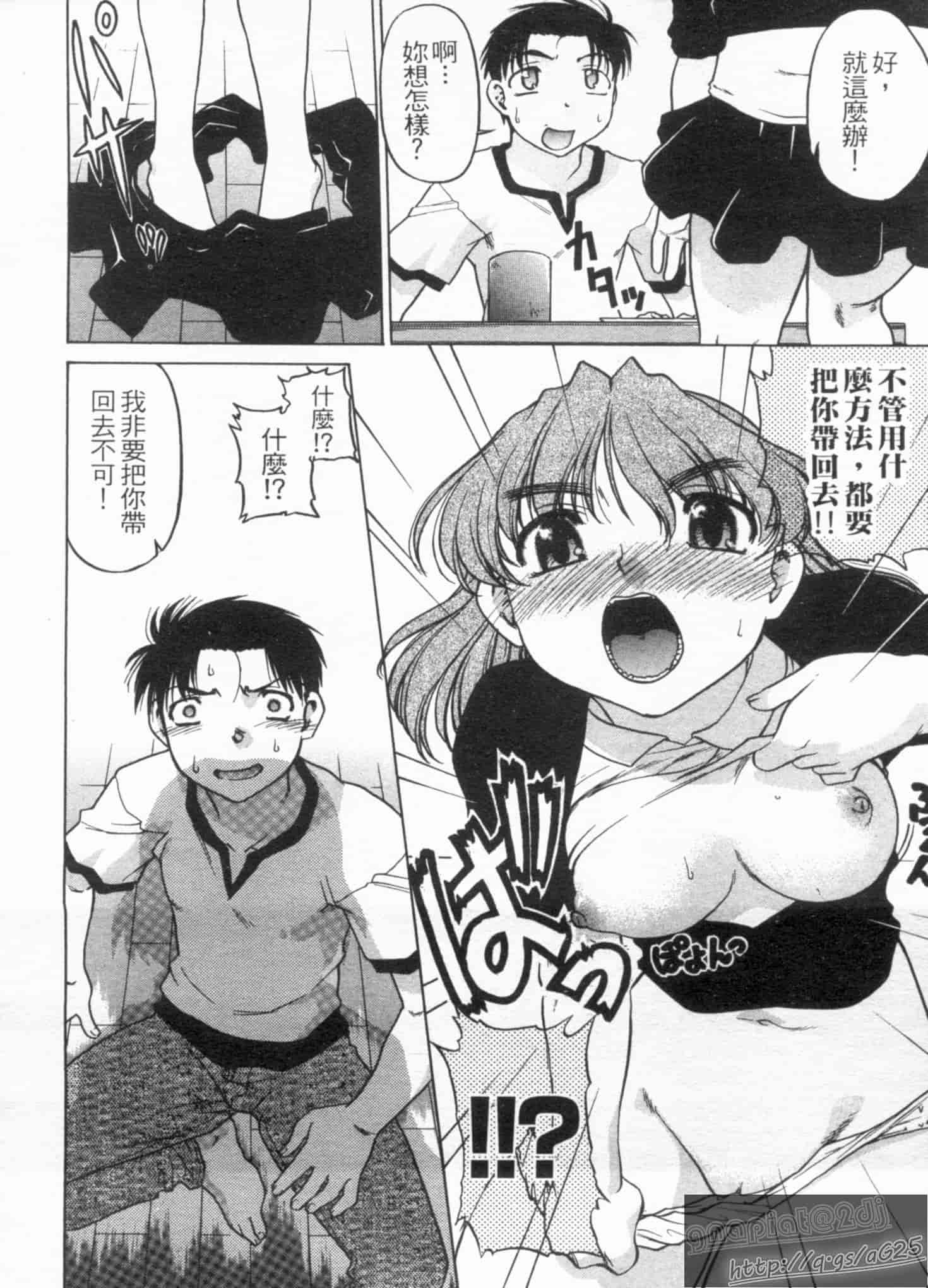 汉化版-[島本晴海] やらせないでよ！_第4集