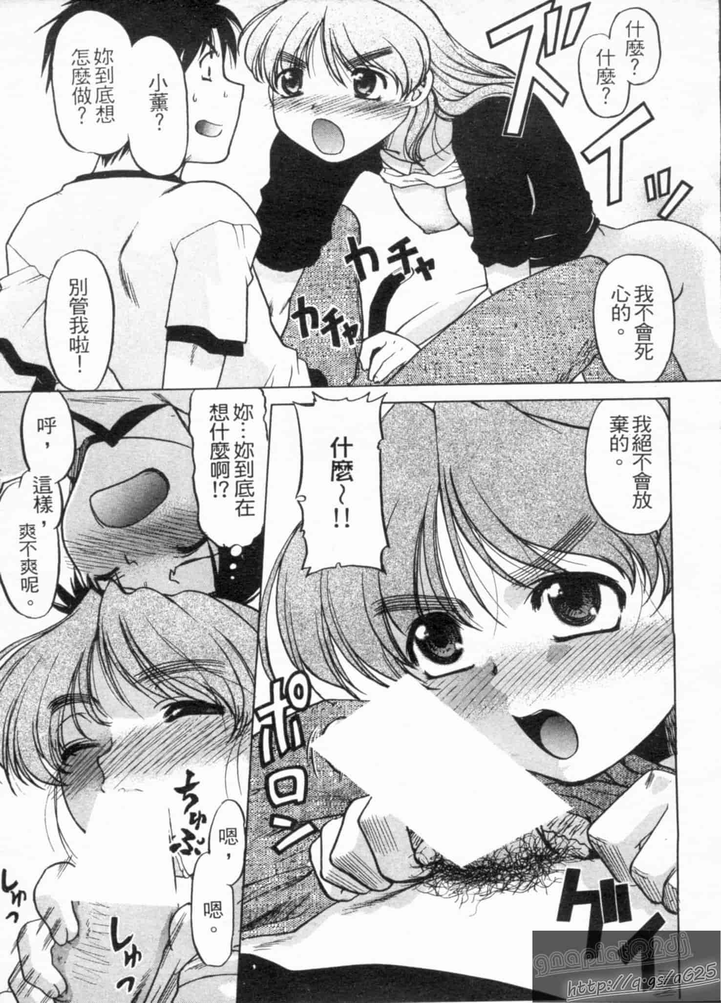 汉化版-[島本晴海] やらせないでよ！_第4集
