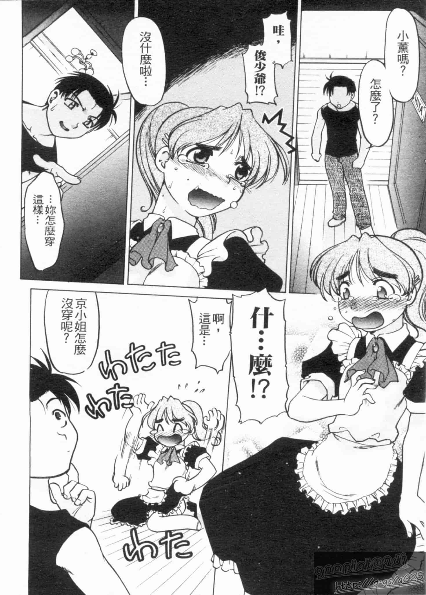 汉化版-[島本晴海] やらせないでよ！_第1集