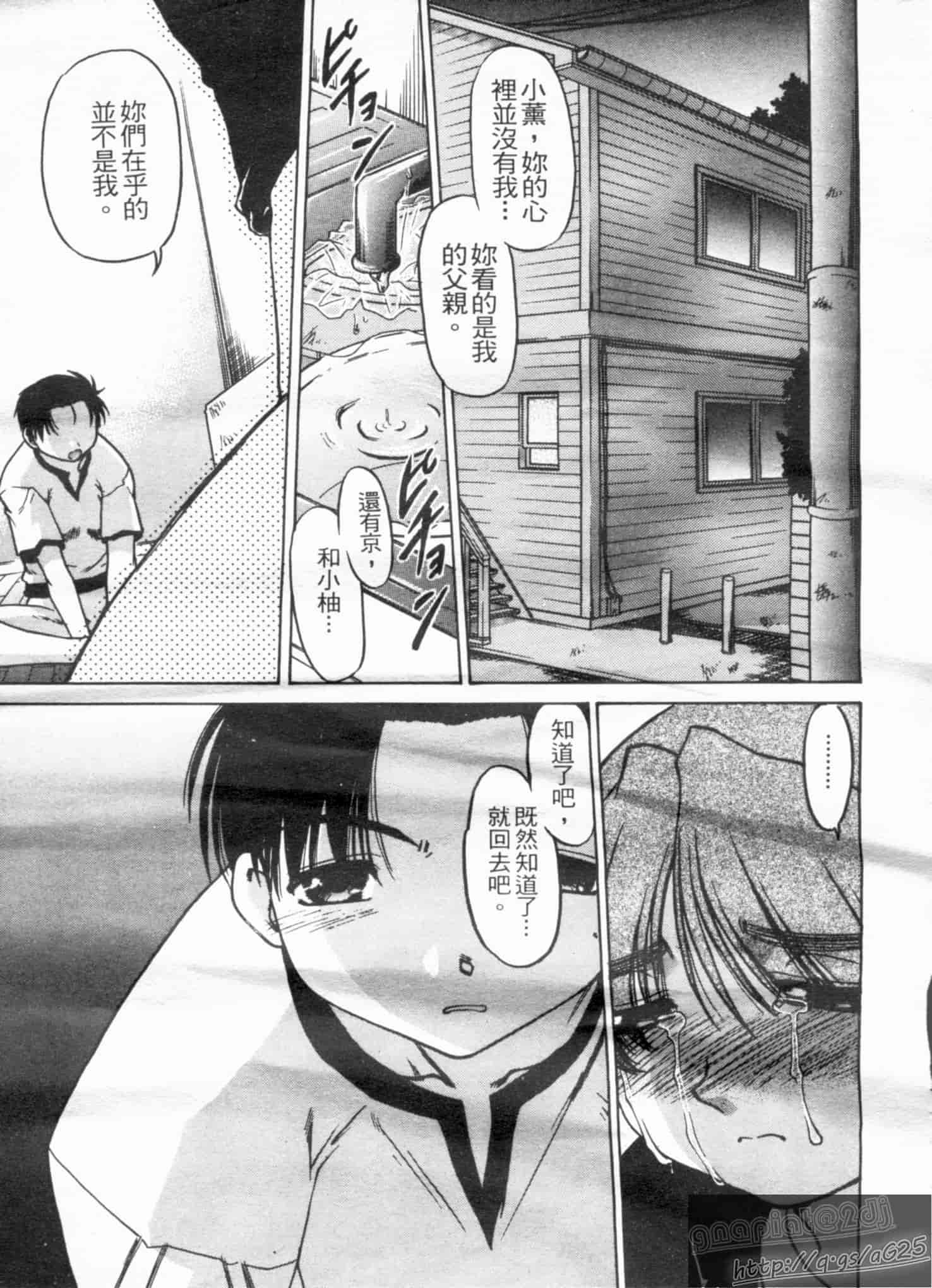 汉化版-[島本晴海] やらせないでよ！_第4集