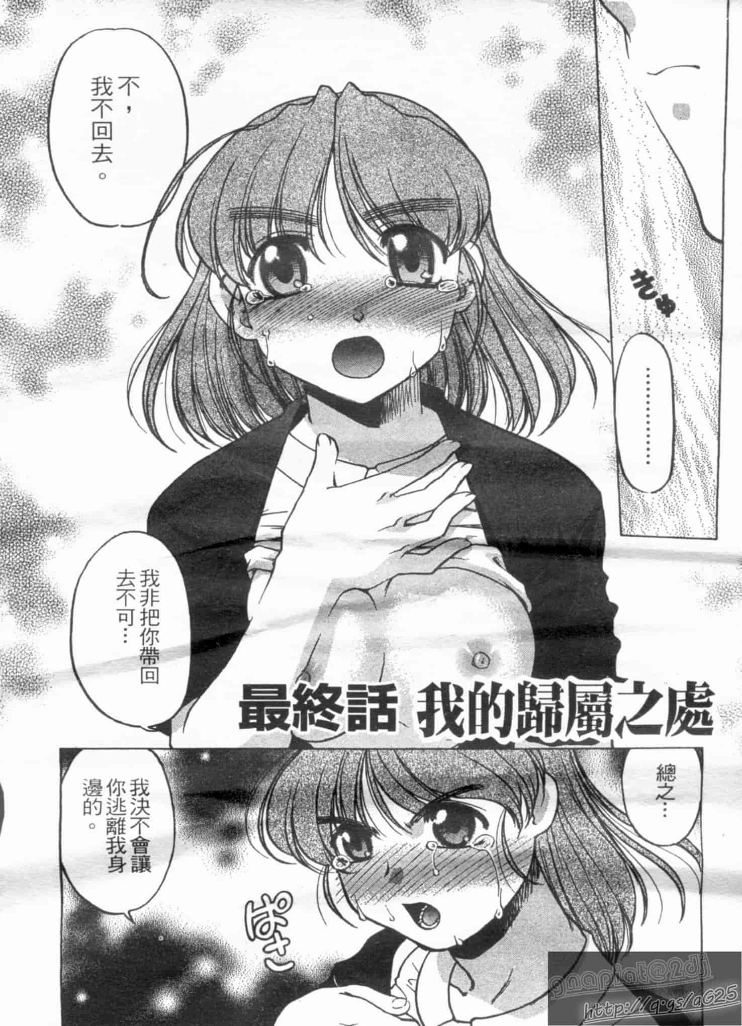 汉化版-[島本晴海] やらせないでよ！_第4集