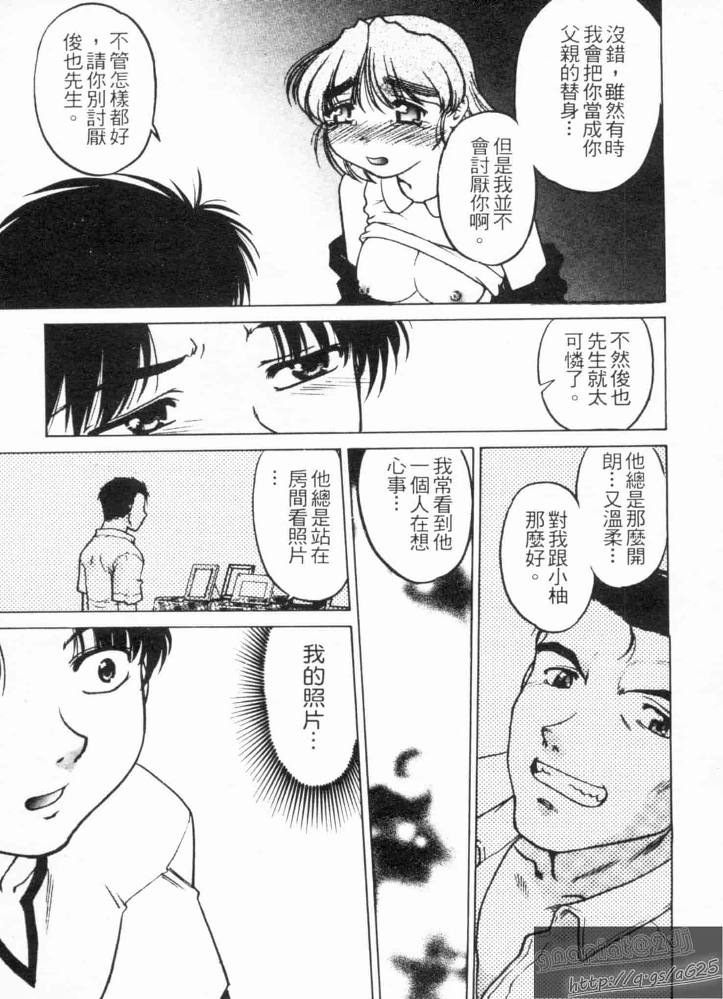 汉化版-[島本晴海] やらせないでよ！_第4集