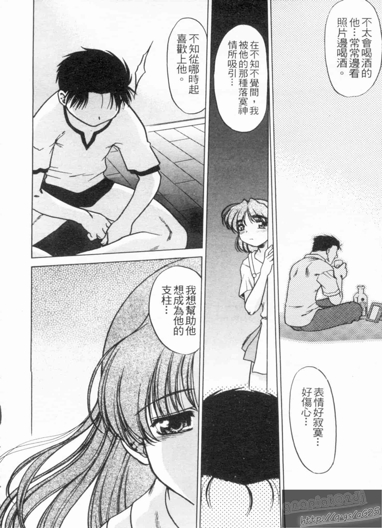汉化版-[島本晴海] やらせないでよ！_第4集