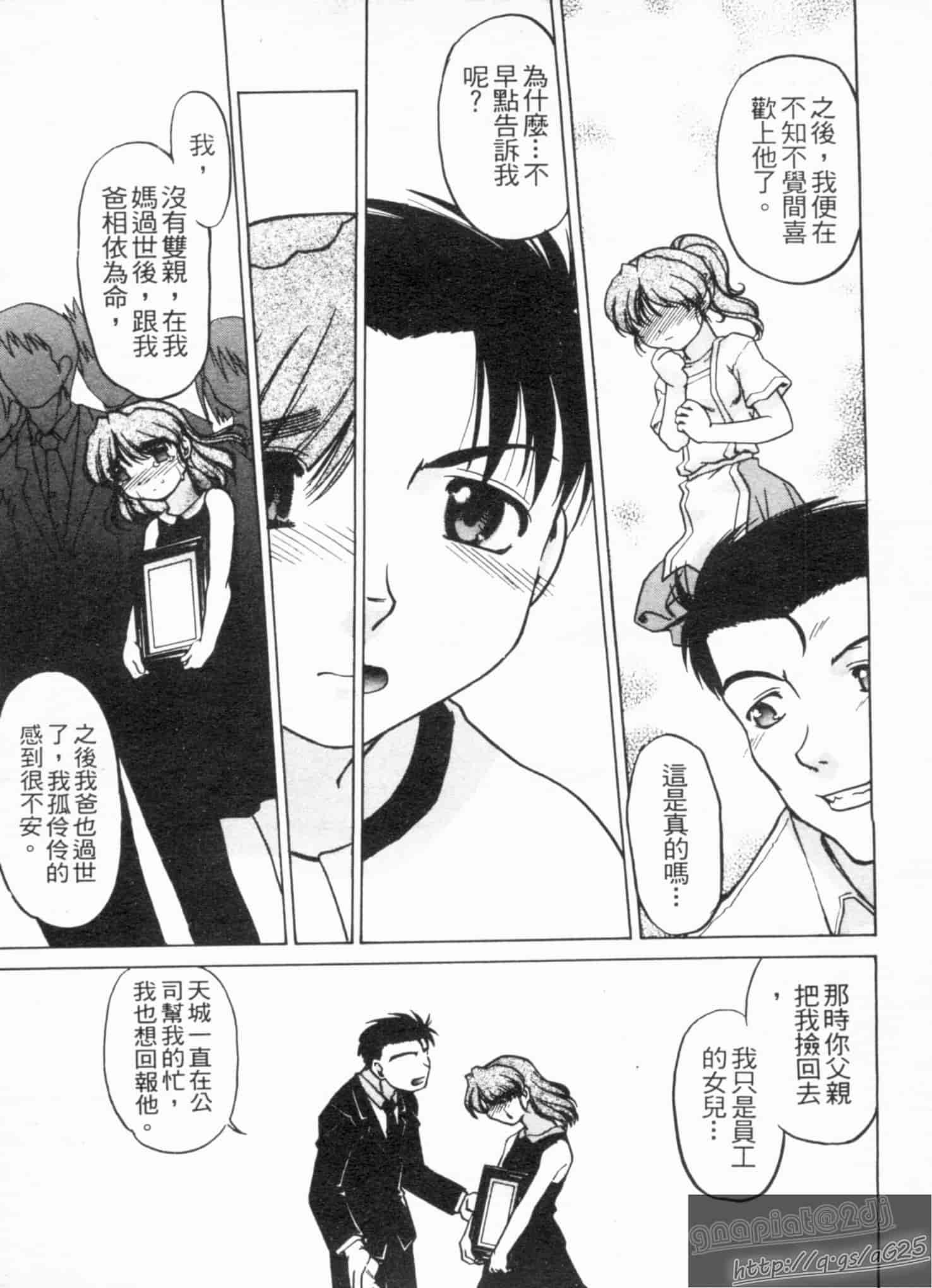 汉化版-[島本晴海] やらせないでよ！_第4集