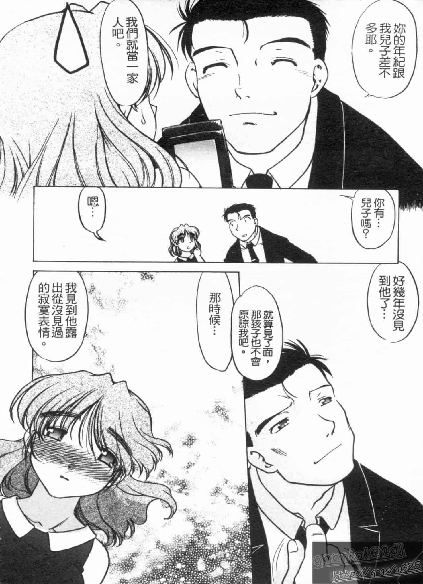 汉化版-[島本晴海] やらせないでよ！_第4集