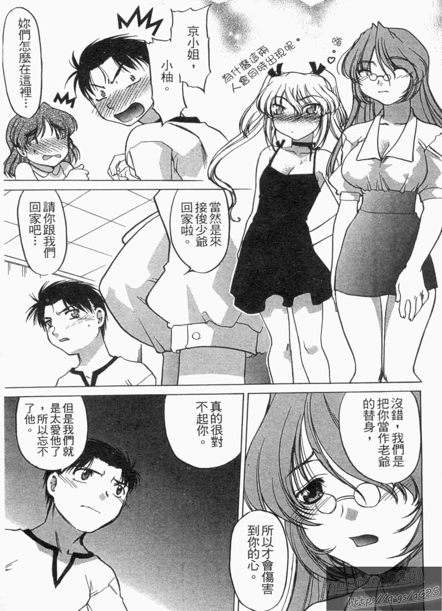 汉化版-[島本晴海] やらせないでよ！_第4集
