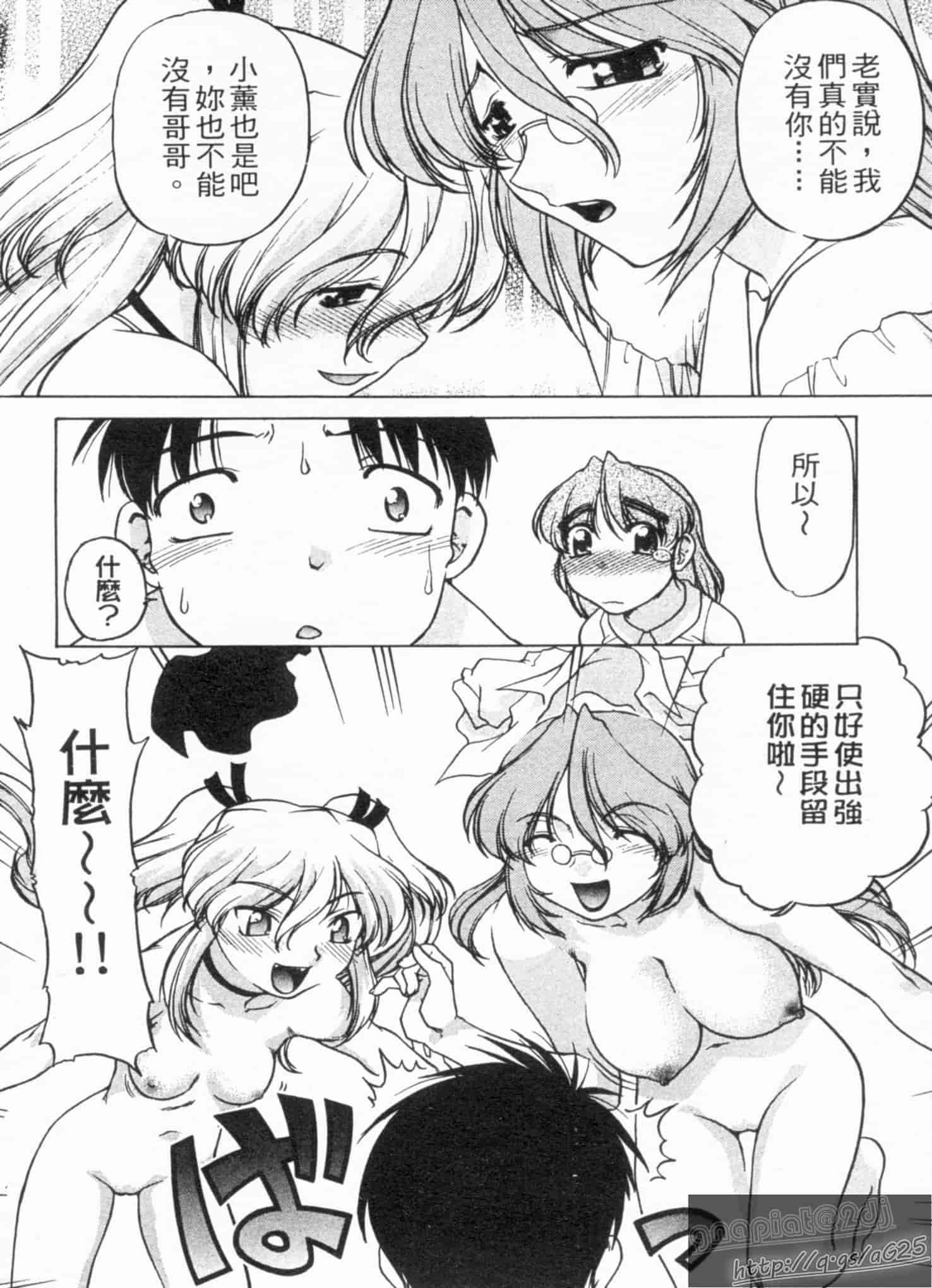 汉化版-[島本晴海] やらせないでよ！_第5集