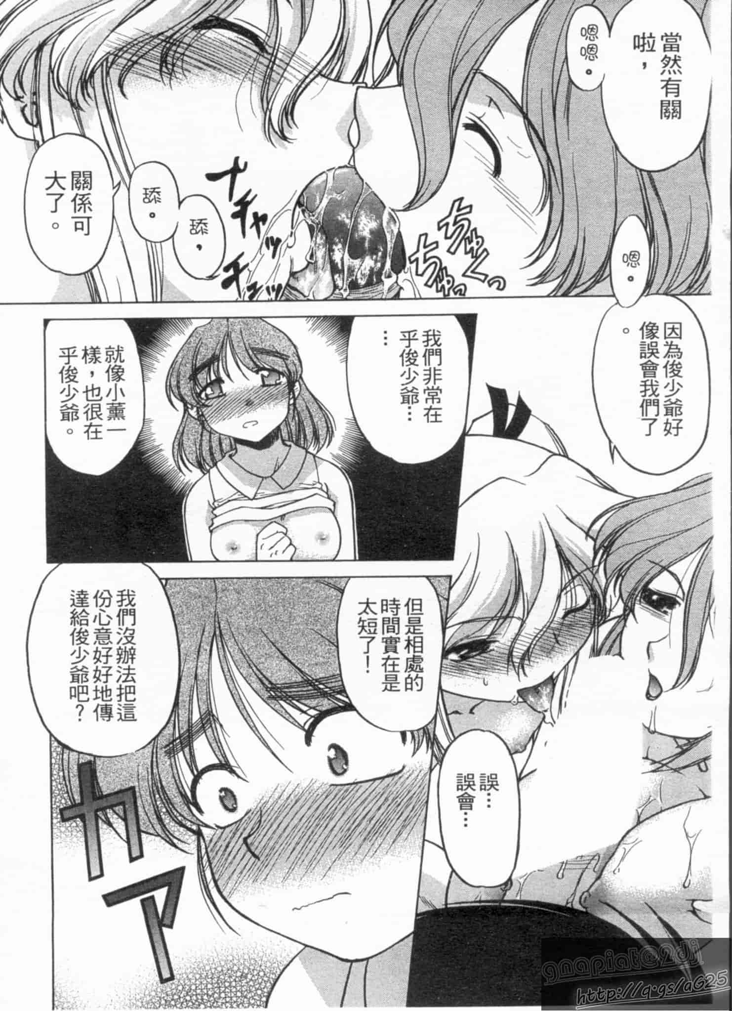 汉化版-[島本晴海] やらせないでよ！_第5集