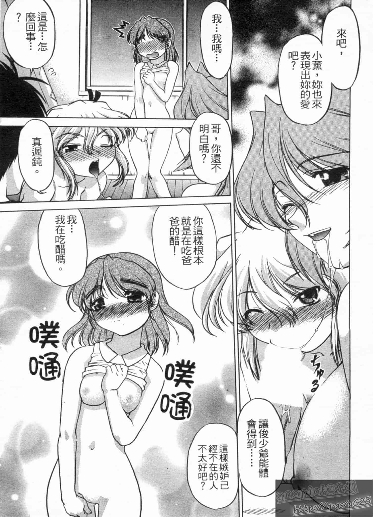 汉化版-[島本晴海] やらせないでよ！_第5集