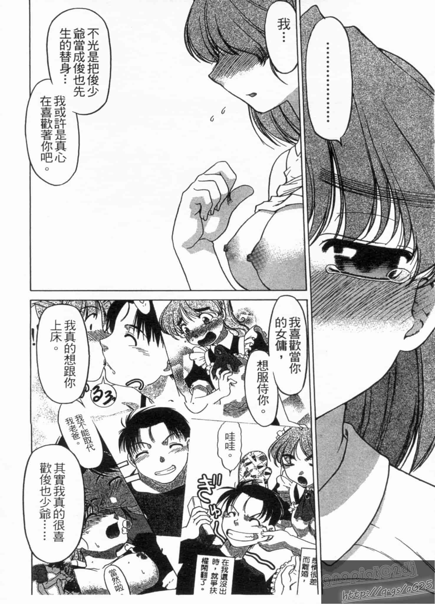 汉化版-[島本晴海] やらせないでよ！_第5集