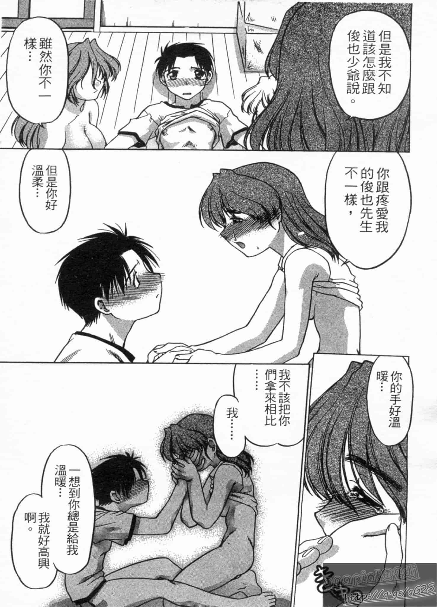 汉化版-[島本晴海] やらせないでよ！_第5集