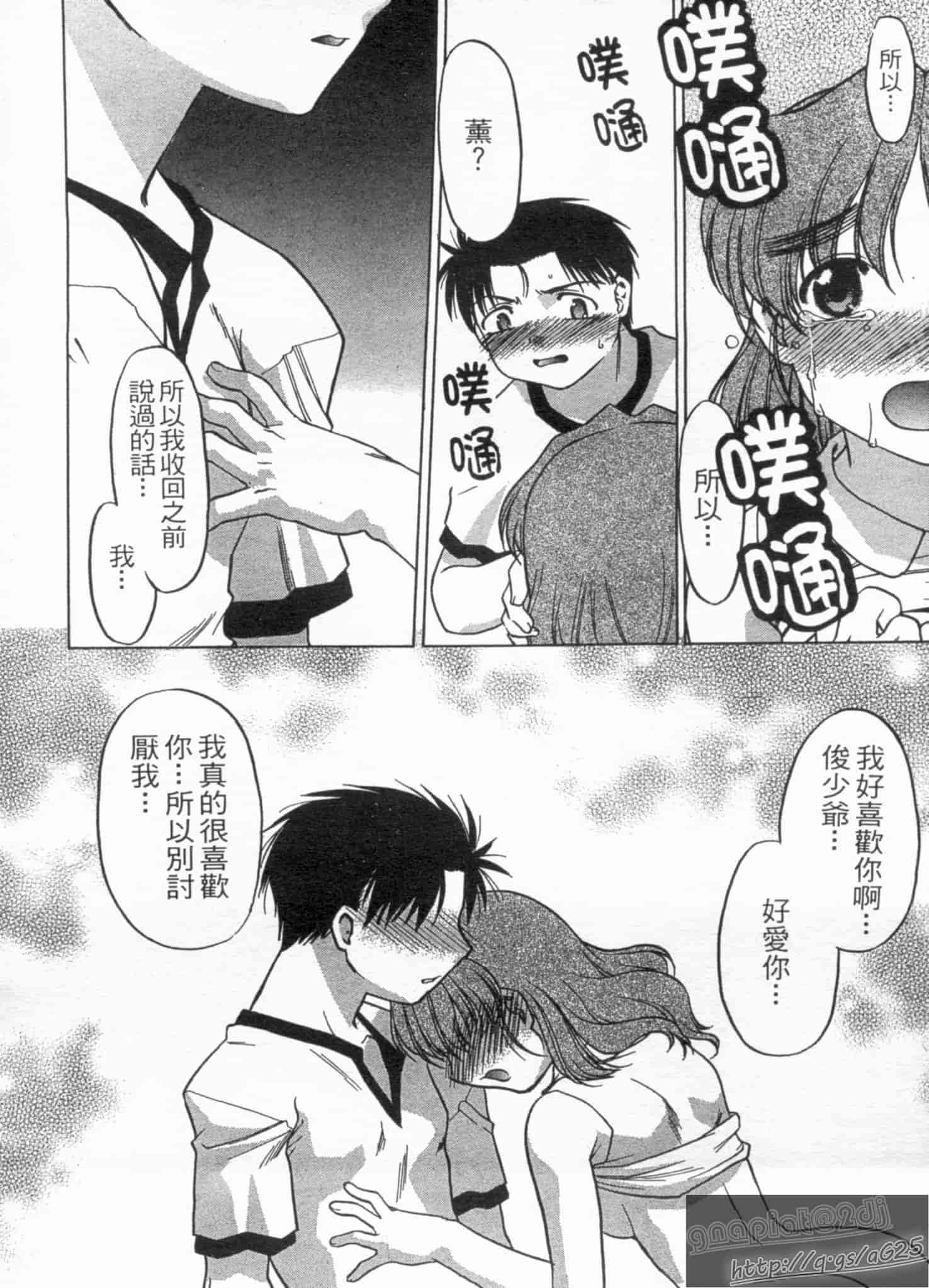 汉化版-[島本晴海] やらせないでよ！_第5集