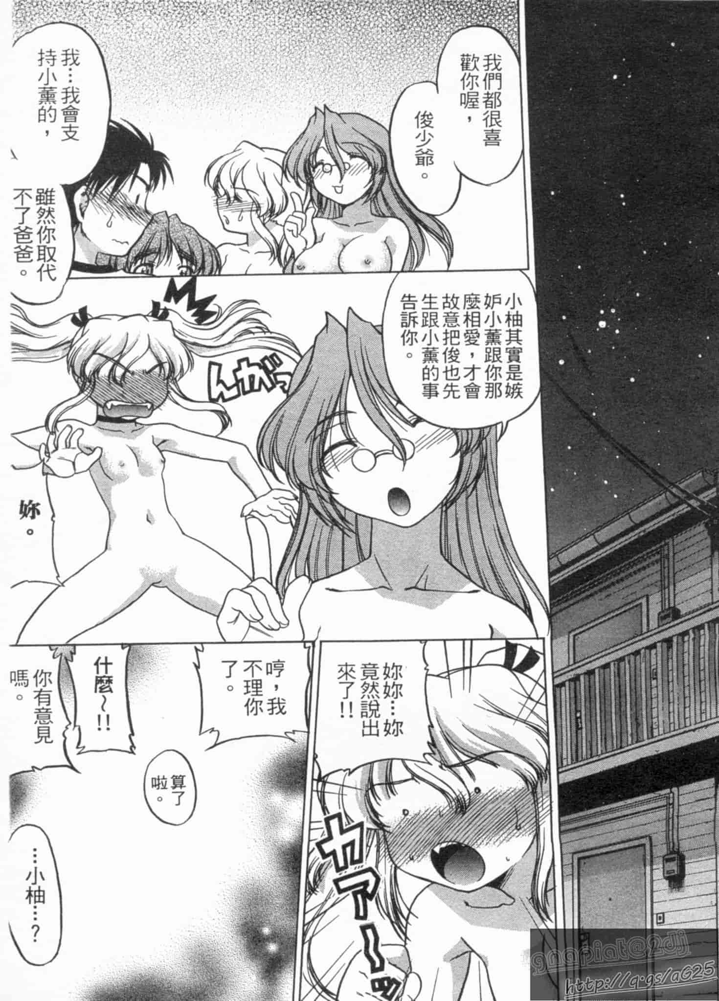 汉化版-[島本晴海] やらせないでよ！_第5集