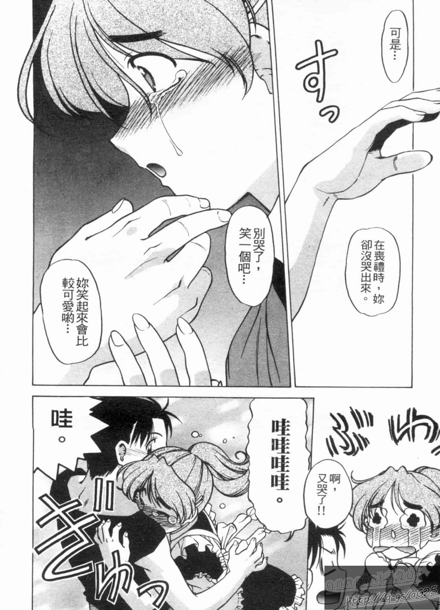 汉化版-[島本晴海] やらせないでよ！_第1集