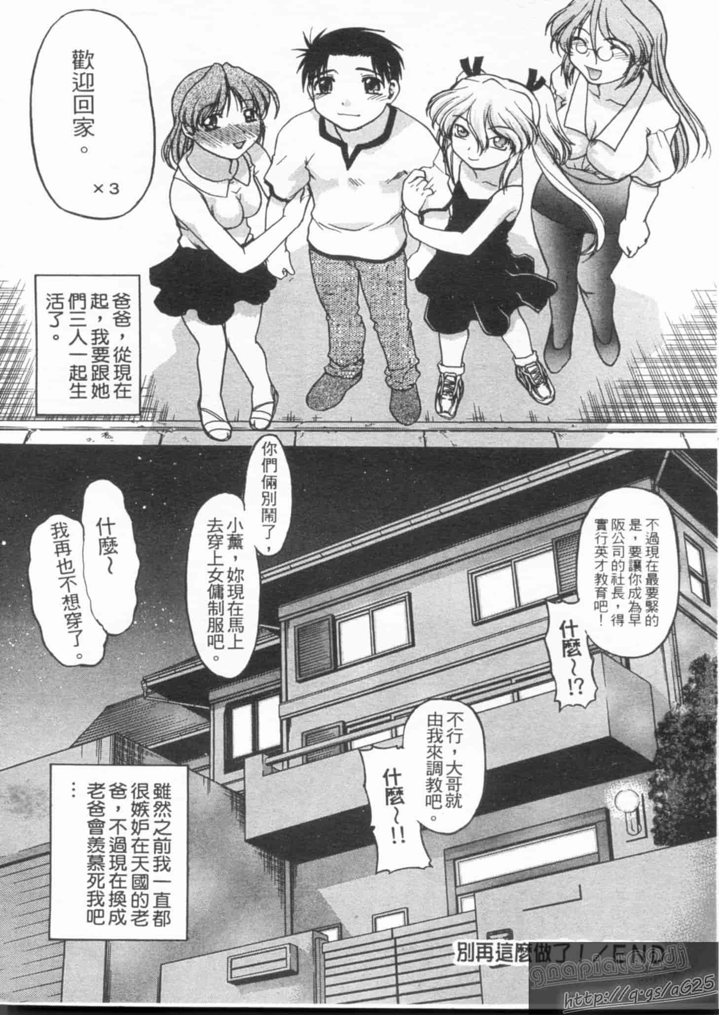 汉化版-[島本晴海] やらせないでよ！_第5集