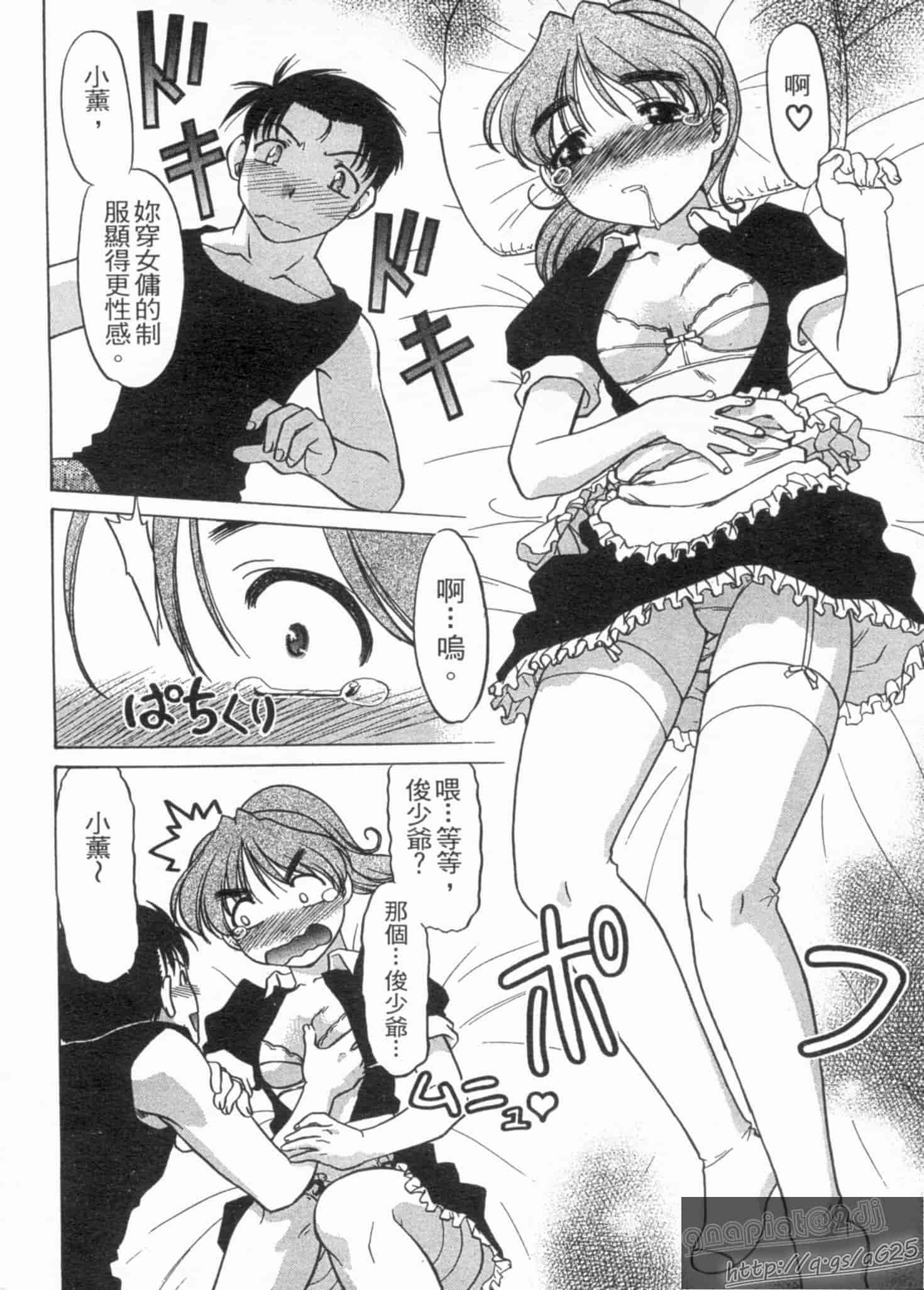 汉化版-[島本晴海] やらせないでよ！_第1集