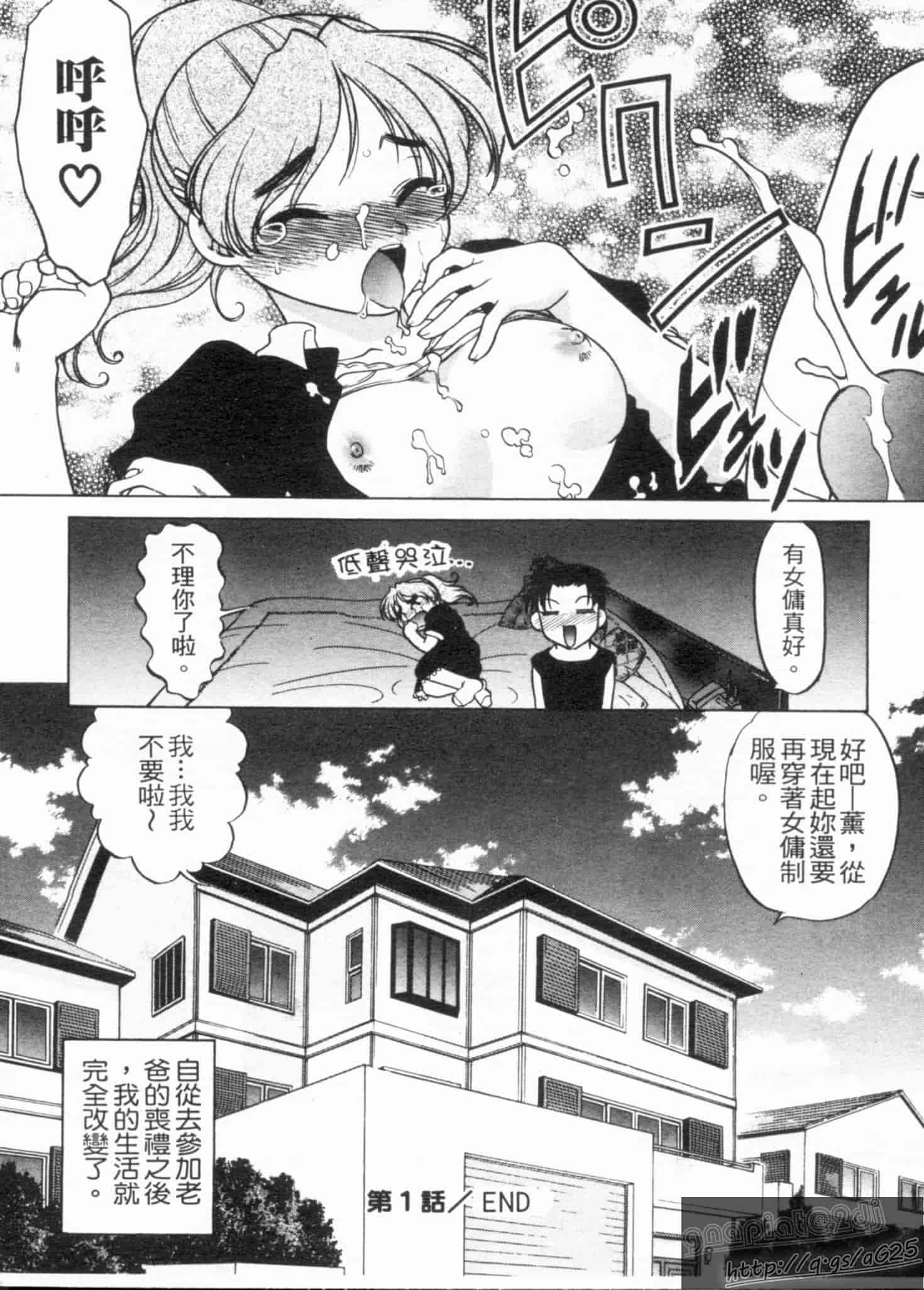 汉化版-[島本晴海] やらせないでよ！_第1集