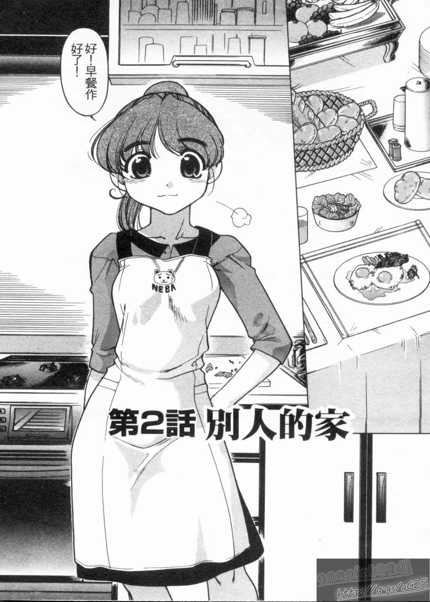 汉化版-[島本晴海] やらせないでよ！_第1集