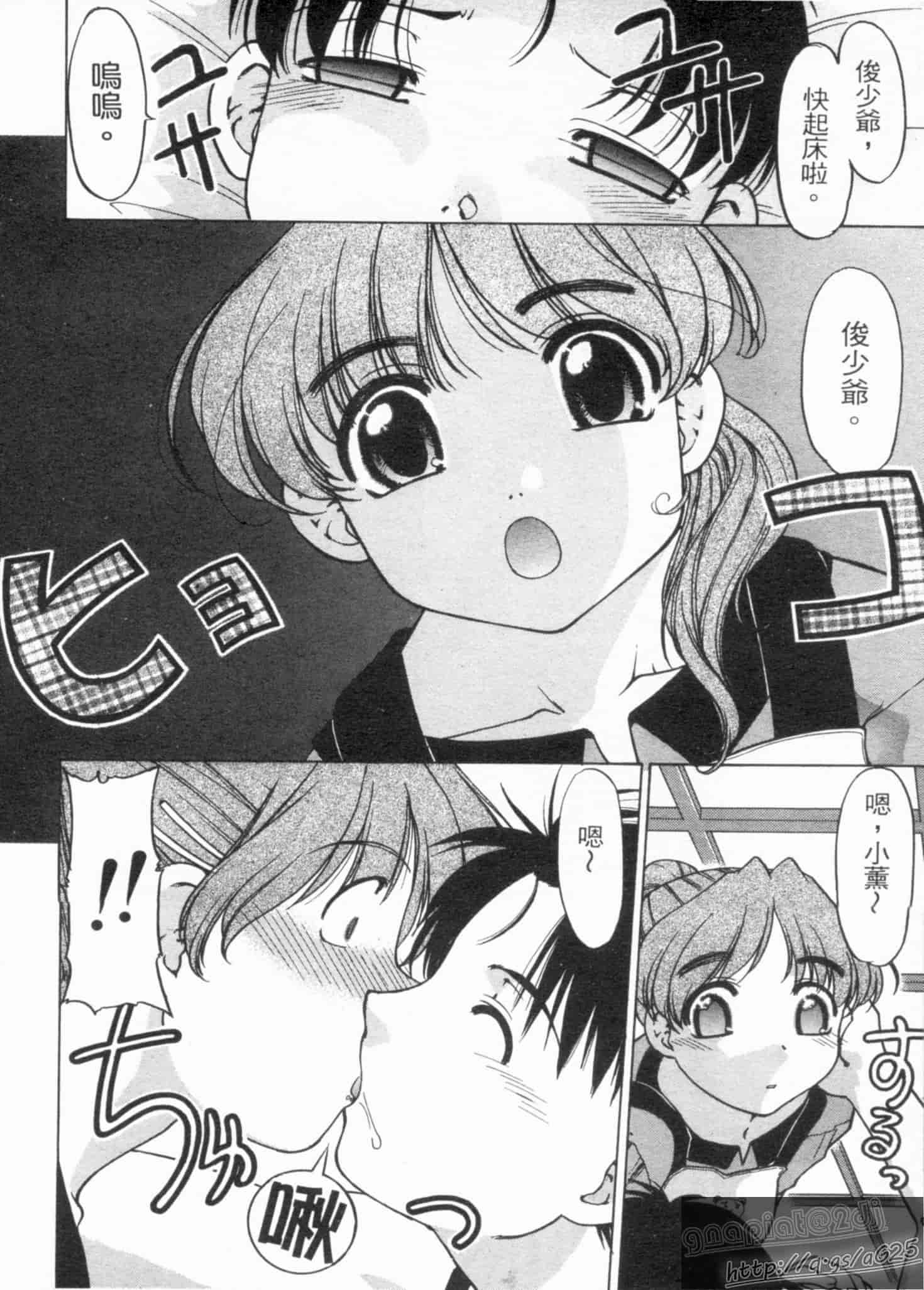 汉化版-[島本晴海] やらせないでよ！_第1集
