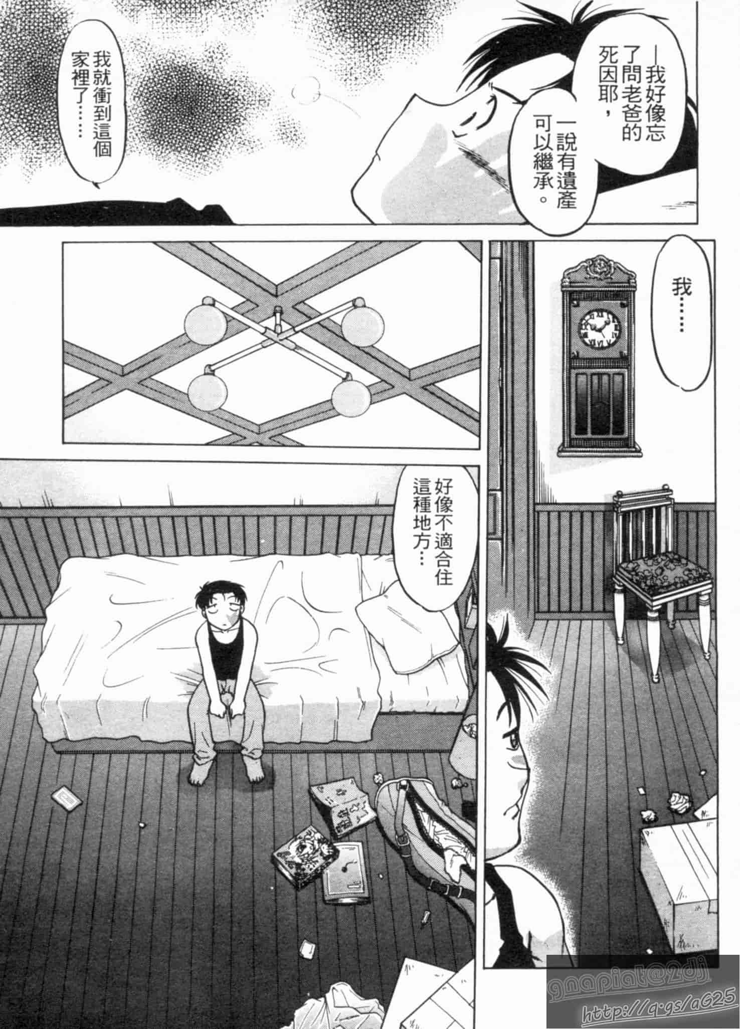 汉化版-[島本晴海] やらせないでよ！_第1集