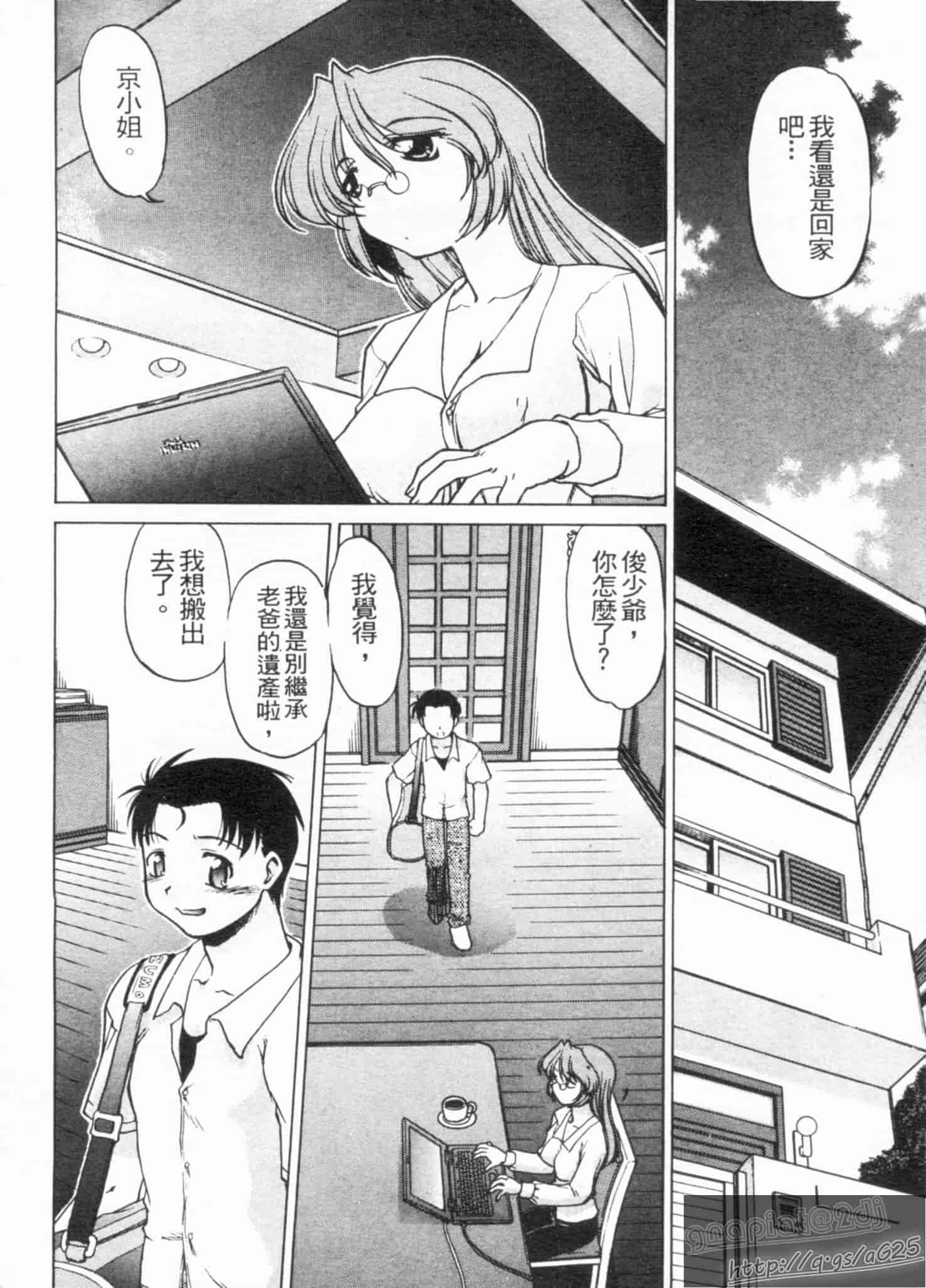 汉化版-[島本晴海] やらせないでよ！_第1集