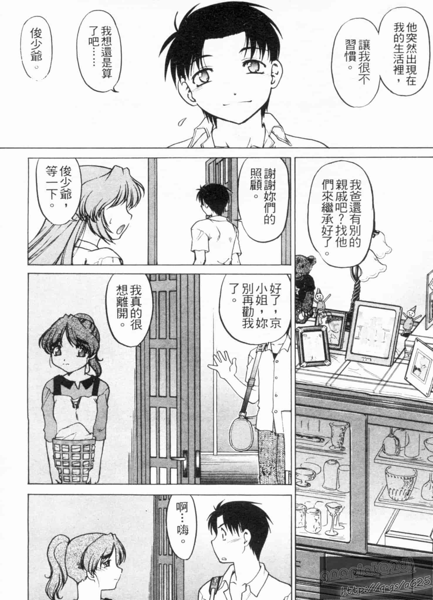 汉化版-[島本晴海] やらせないでよ！_第1集