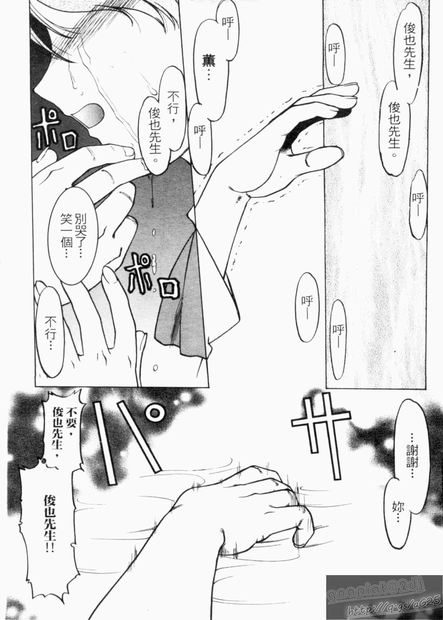 汉化版-[島本晴海] やらせないでよ！_第1集
