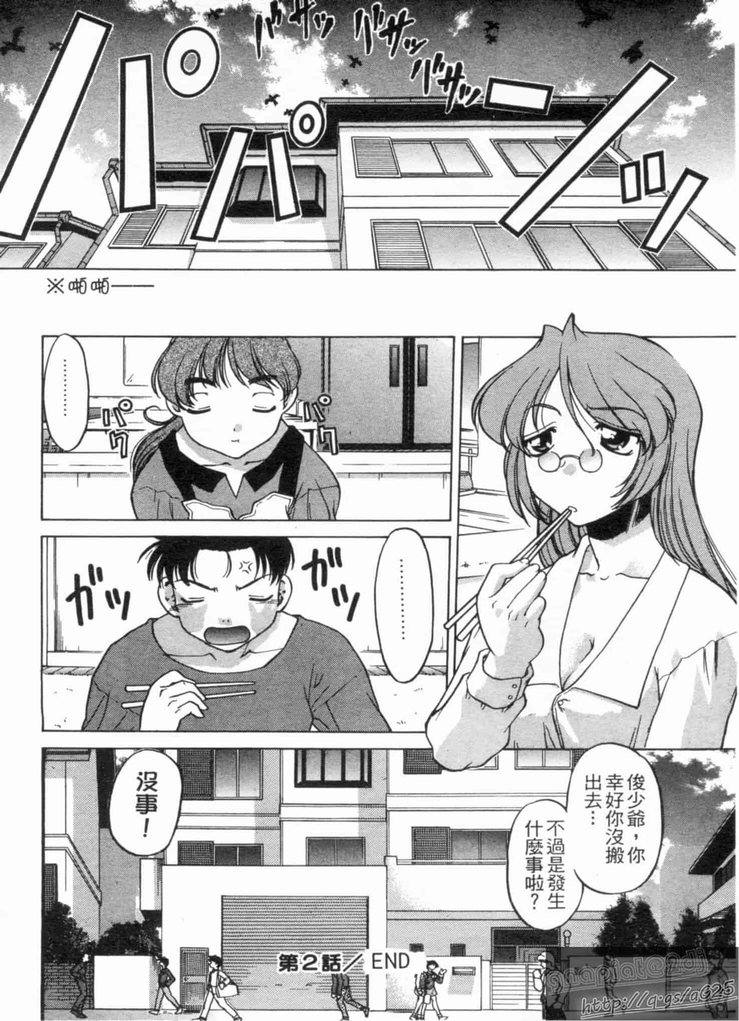 汉化版-[島本晴海] やらせないでよ！_第2集