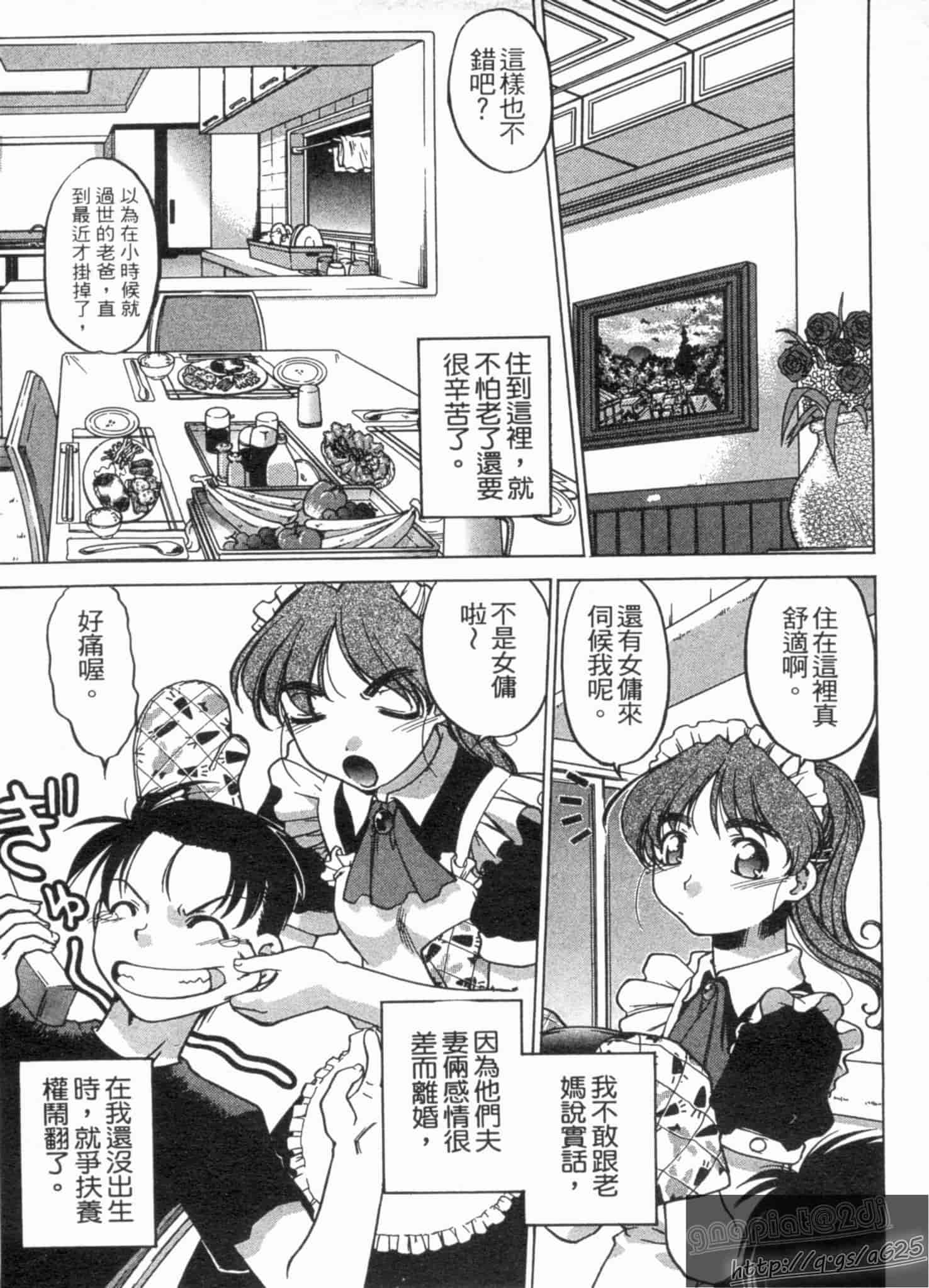 汉化版-[島本晴海] やらせないでよ！_第2集