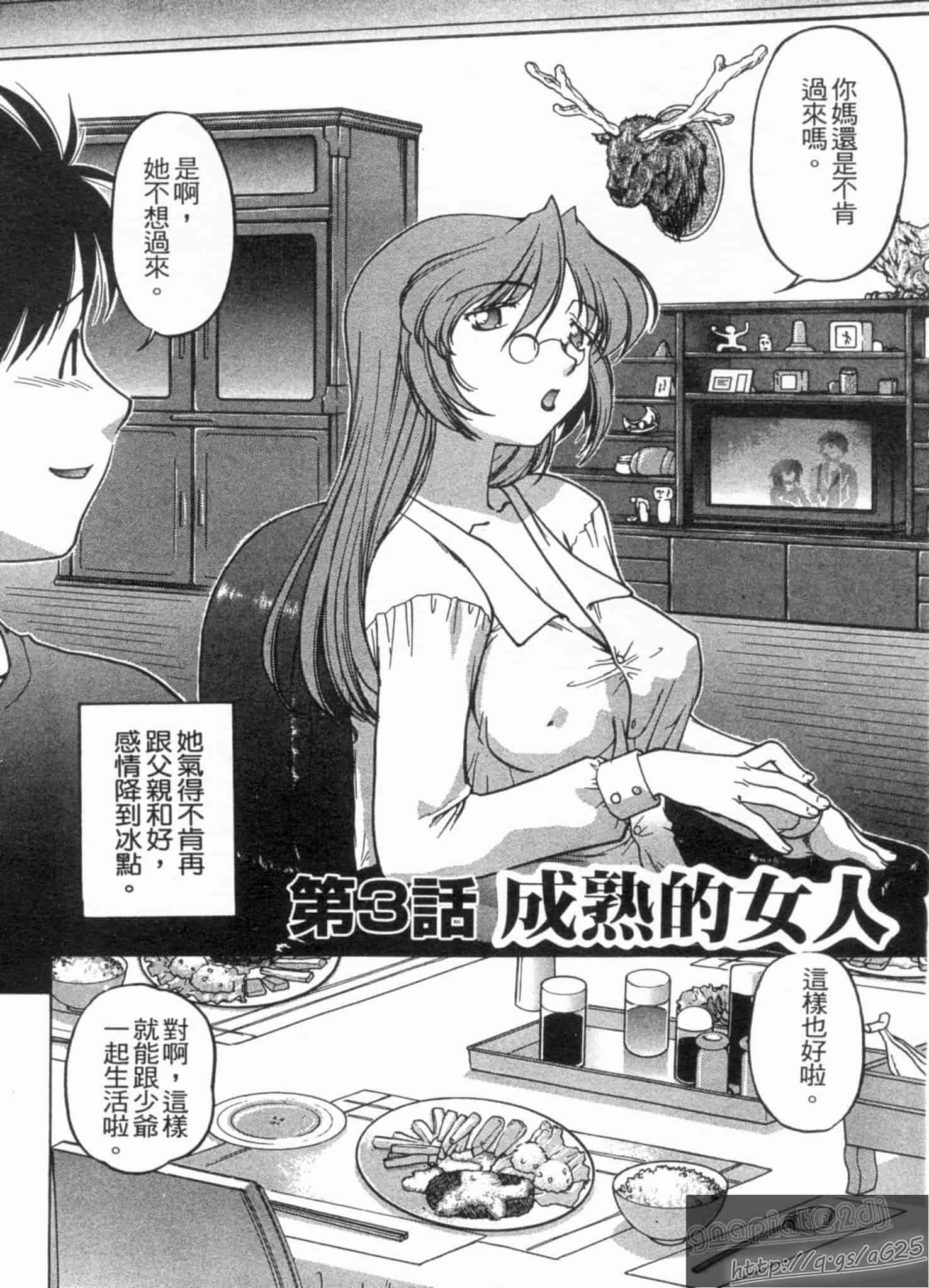 汉化版-[島本晴海] やらせないでよ！_第2集