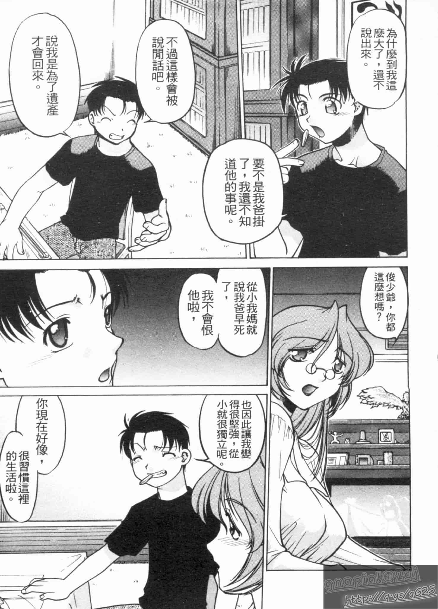 汉化版-[島本晴海] やらせないでよ！_第2集