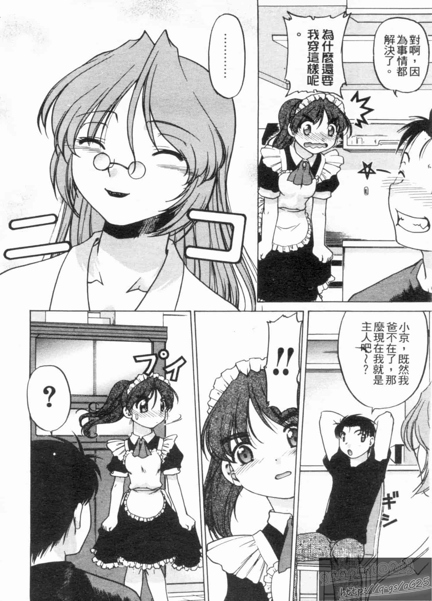 汉化版-[島本晴海] やらせないでよ！_第2集